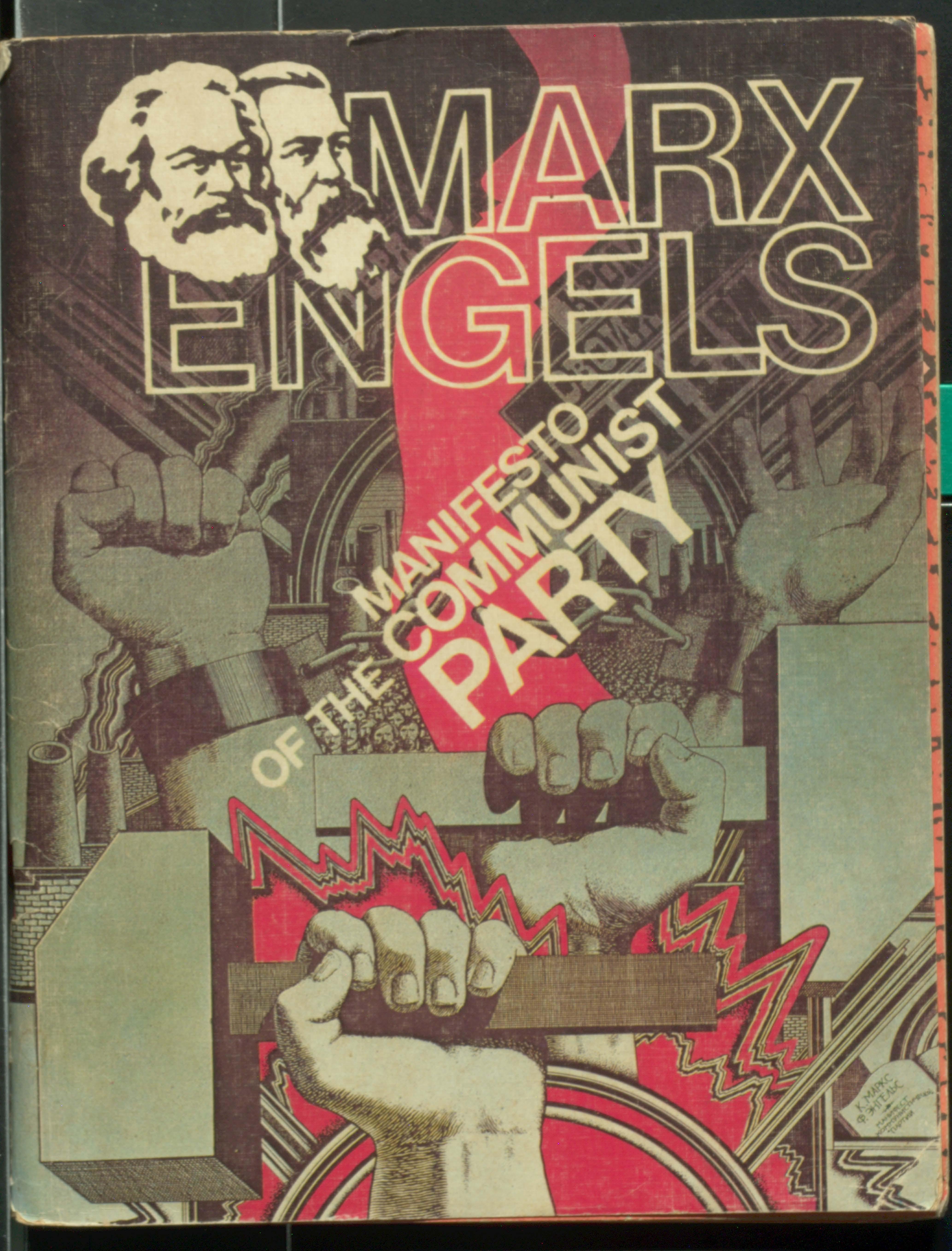 Marx engels manifesto of the communist party
