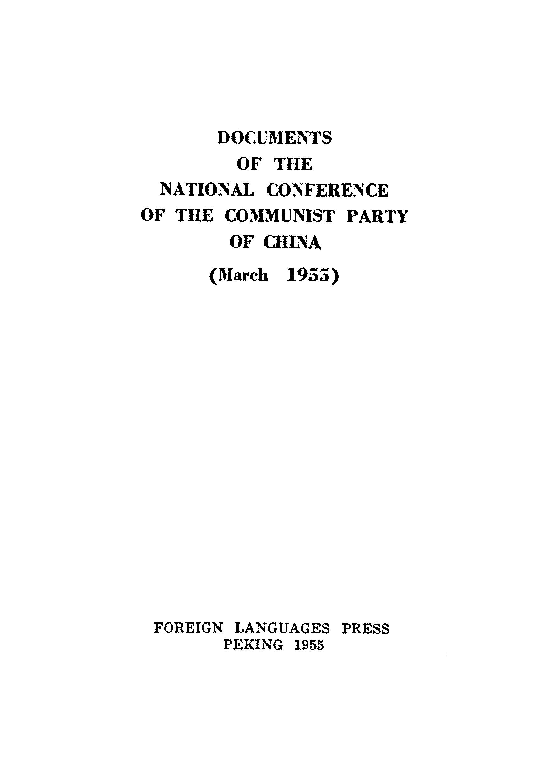 Documents of the National Conference of the Communist Party (March  -1955)