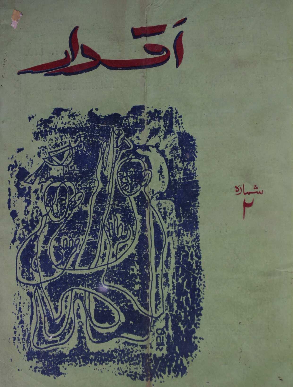 Aqdar Jild 2 No 2 May 1971