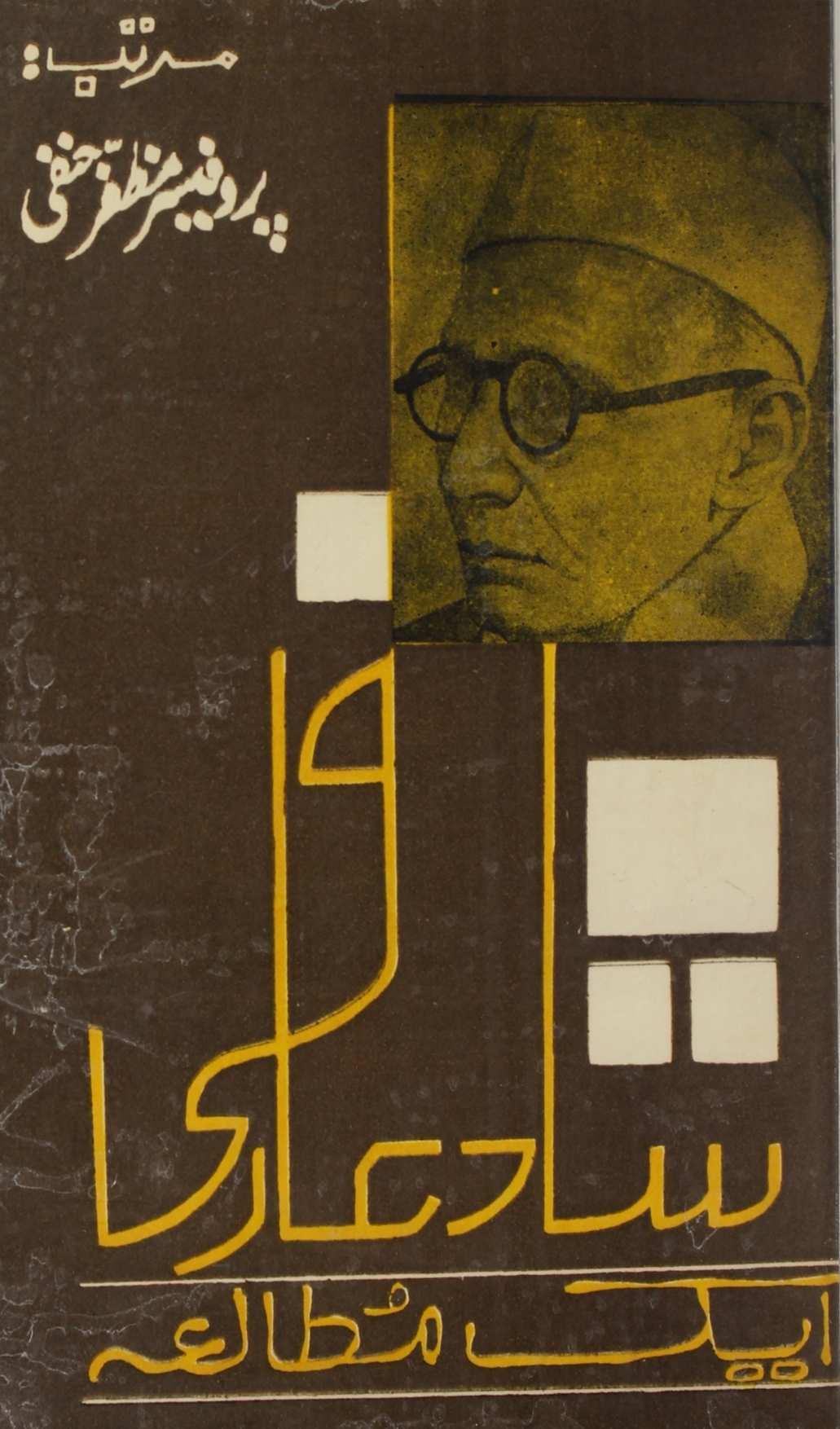 Shaad Arafi 1991