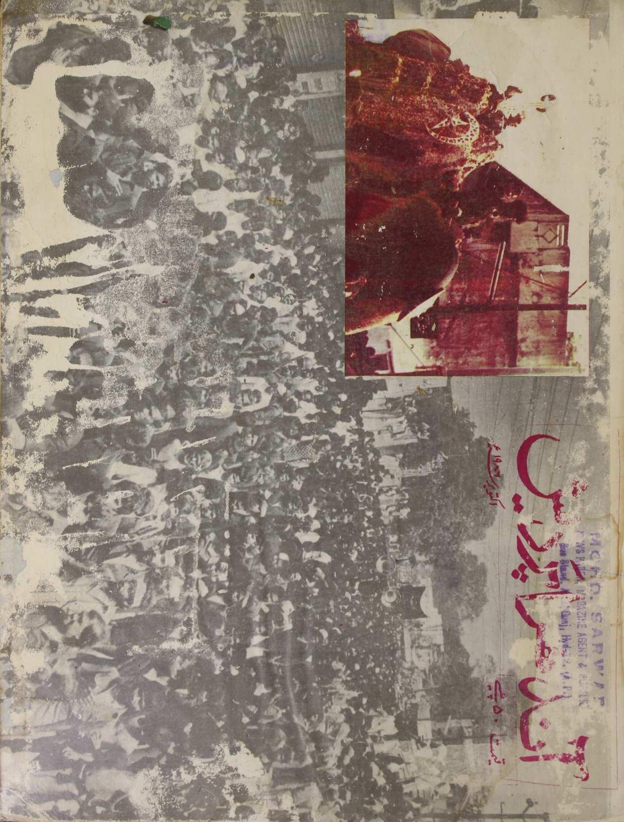 Andhra Pradesh Jild 31 No 10 October 1986