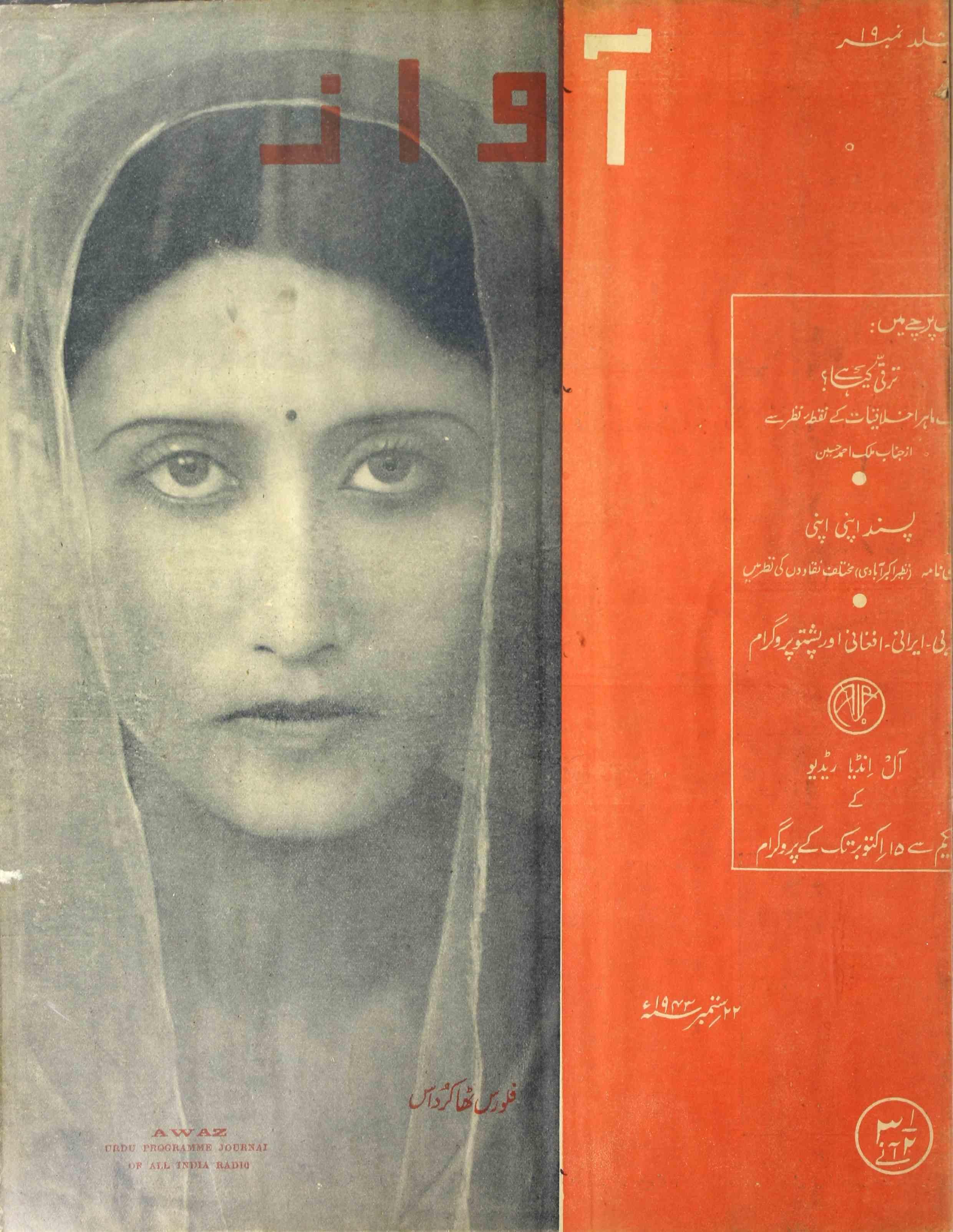 Awaz Jild 8 No 19 September 1943