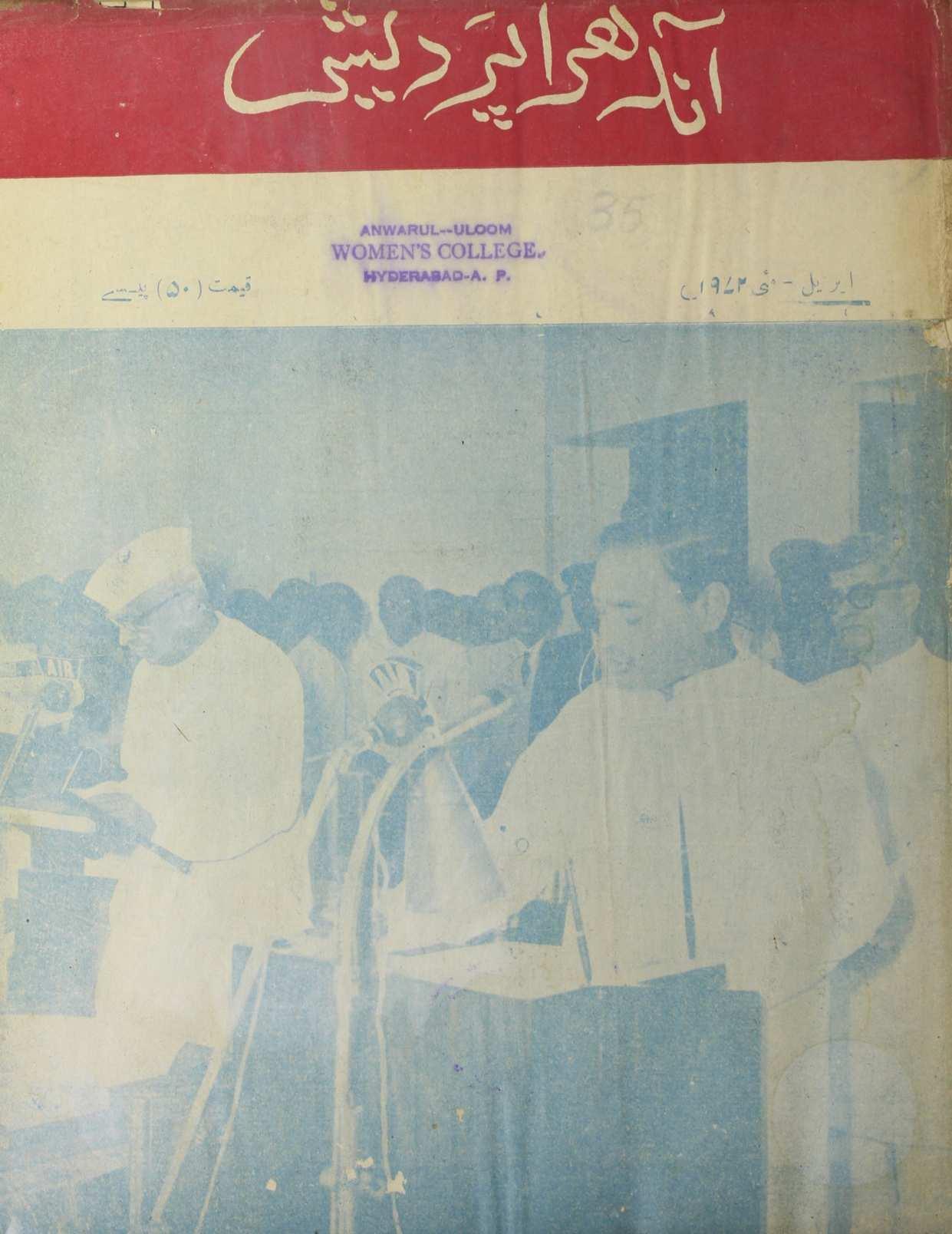  Andhra Pradesh April,May 1972