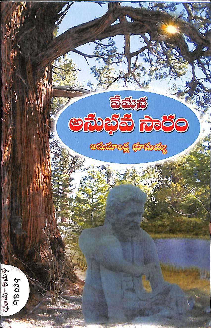 Vemana Anubhava saram