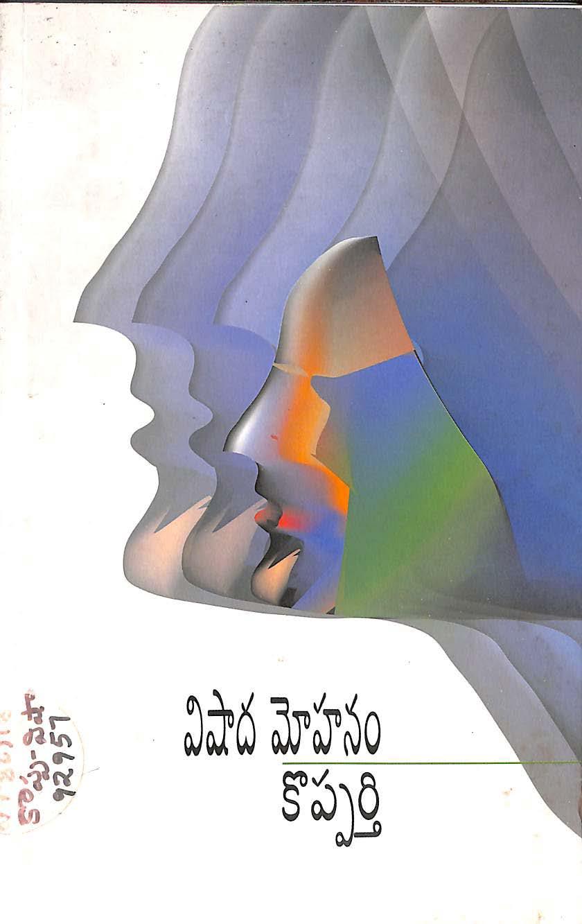 Vishada Mohanam