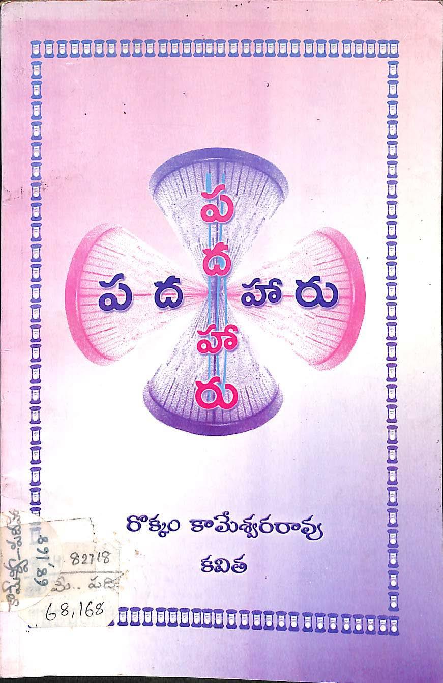 Padahaaru