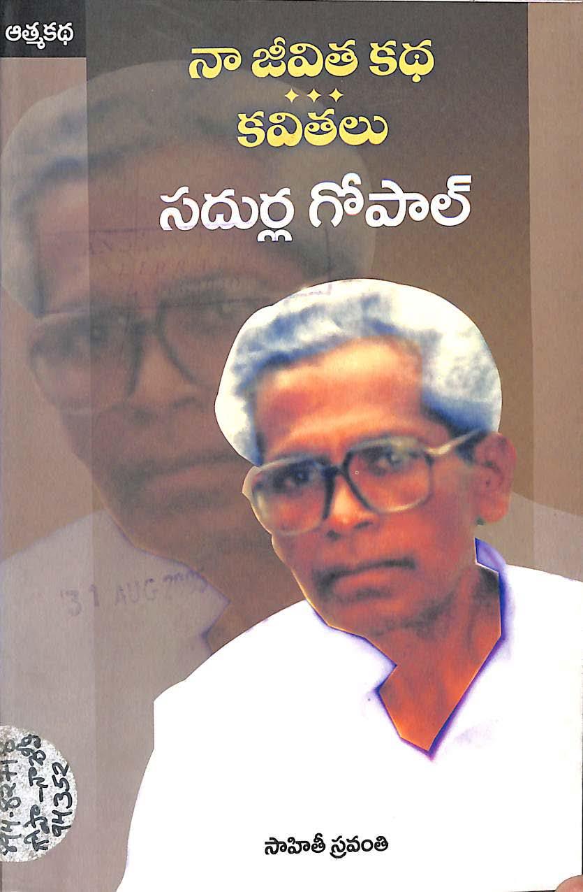 Naa Jeevitha Kathalu Sadurla Gopaal