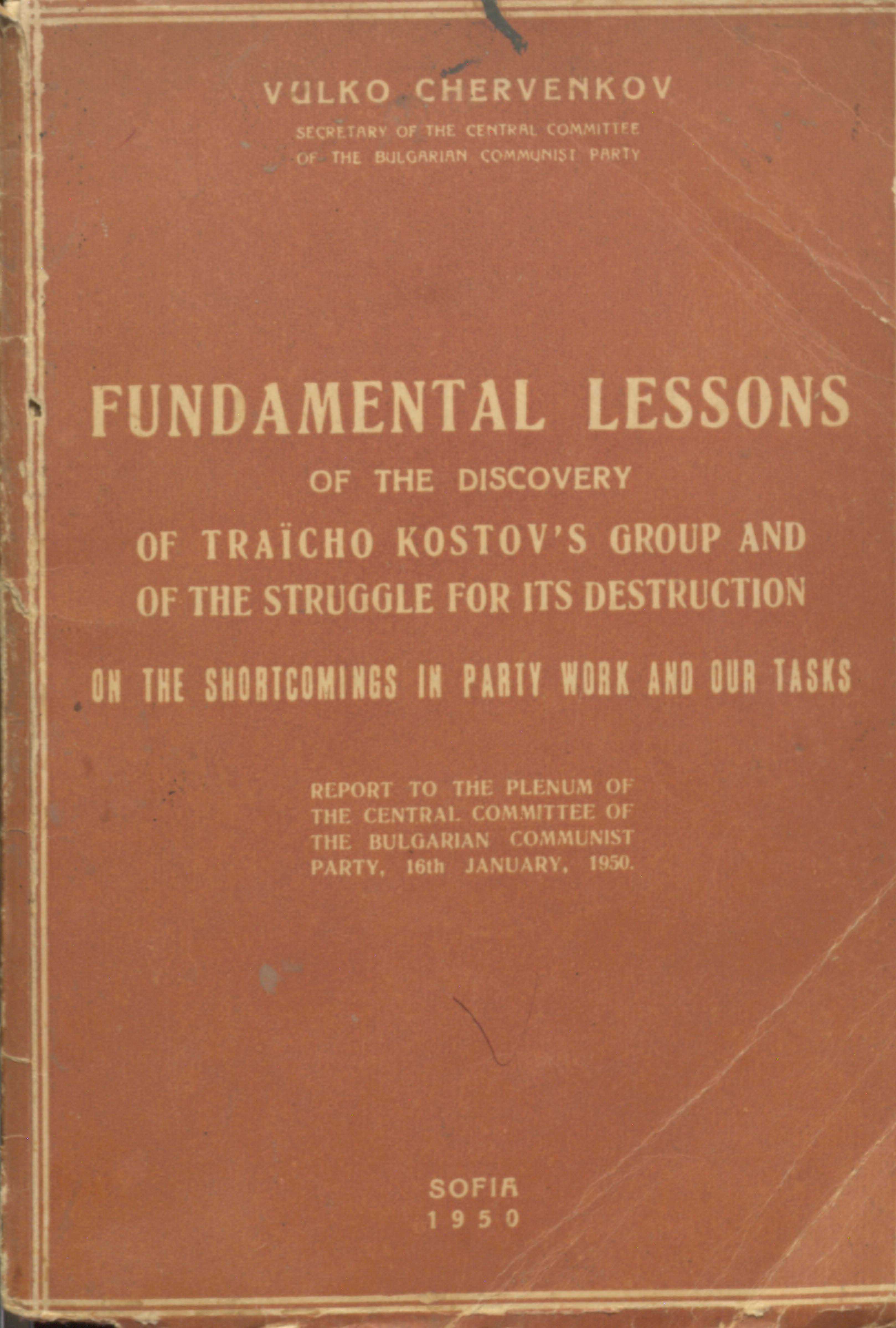 FUNDAMENTAL LESSONS OF THE DISCOVERY