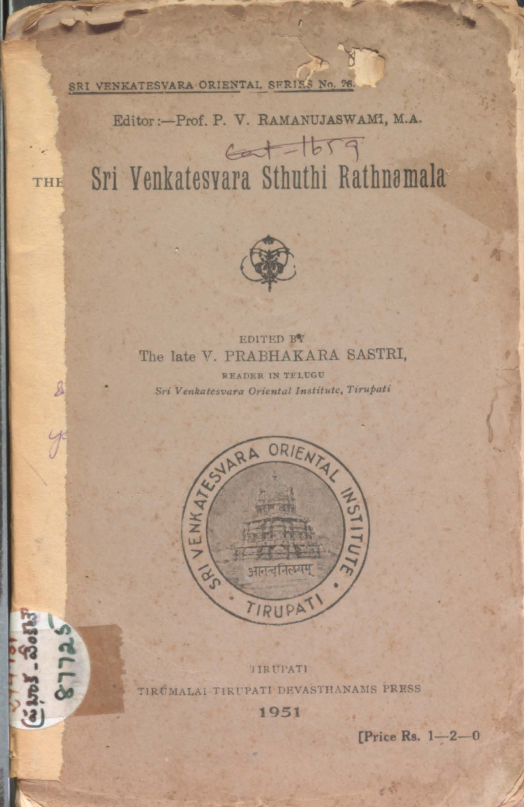 Sri venkatesvara sthuthi rathna mala