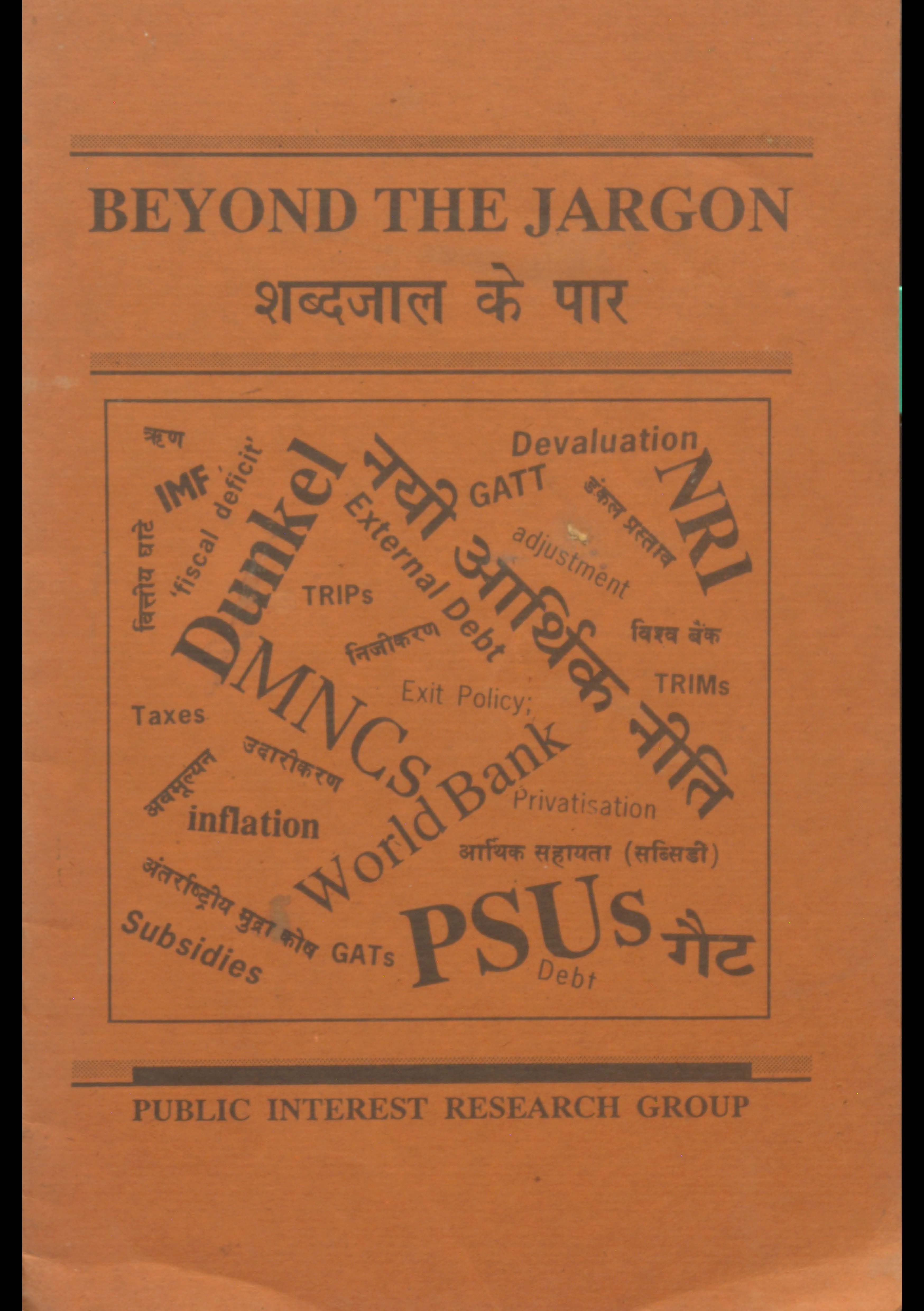 Beyond the jargon