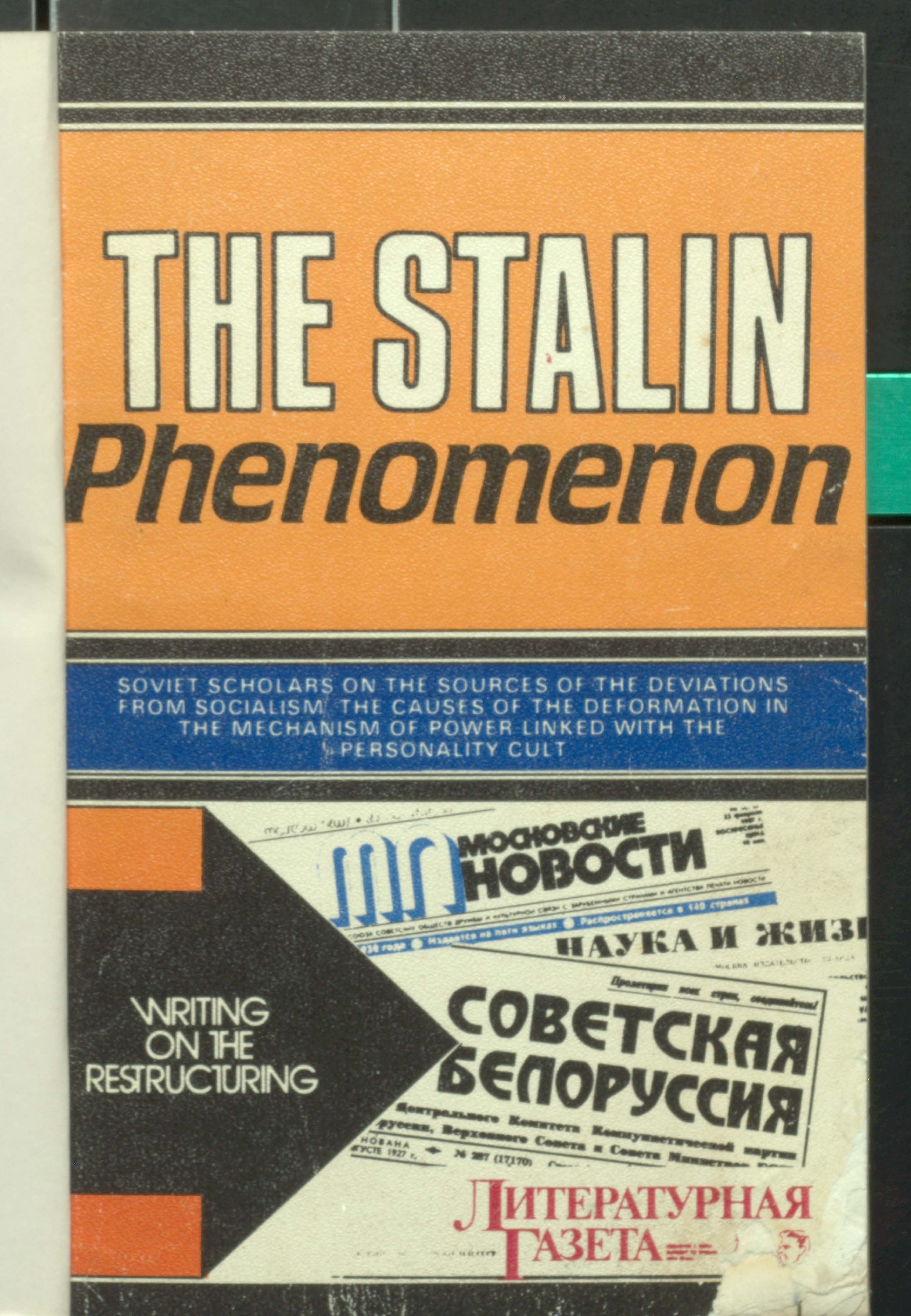 The stalin phenomenon