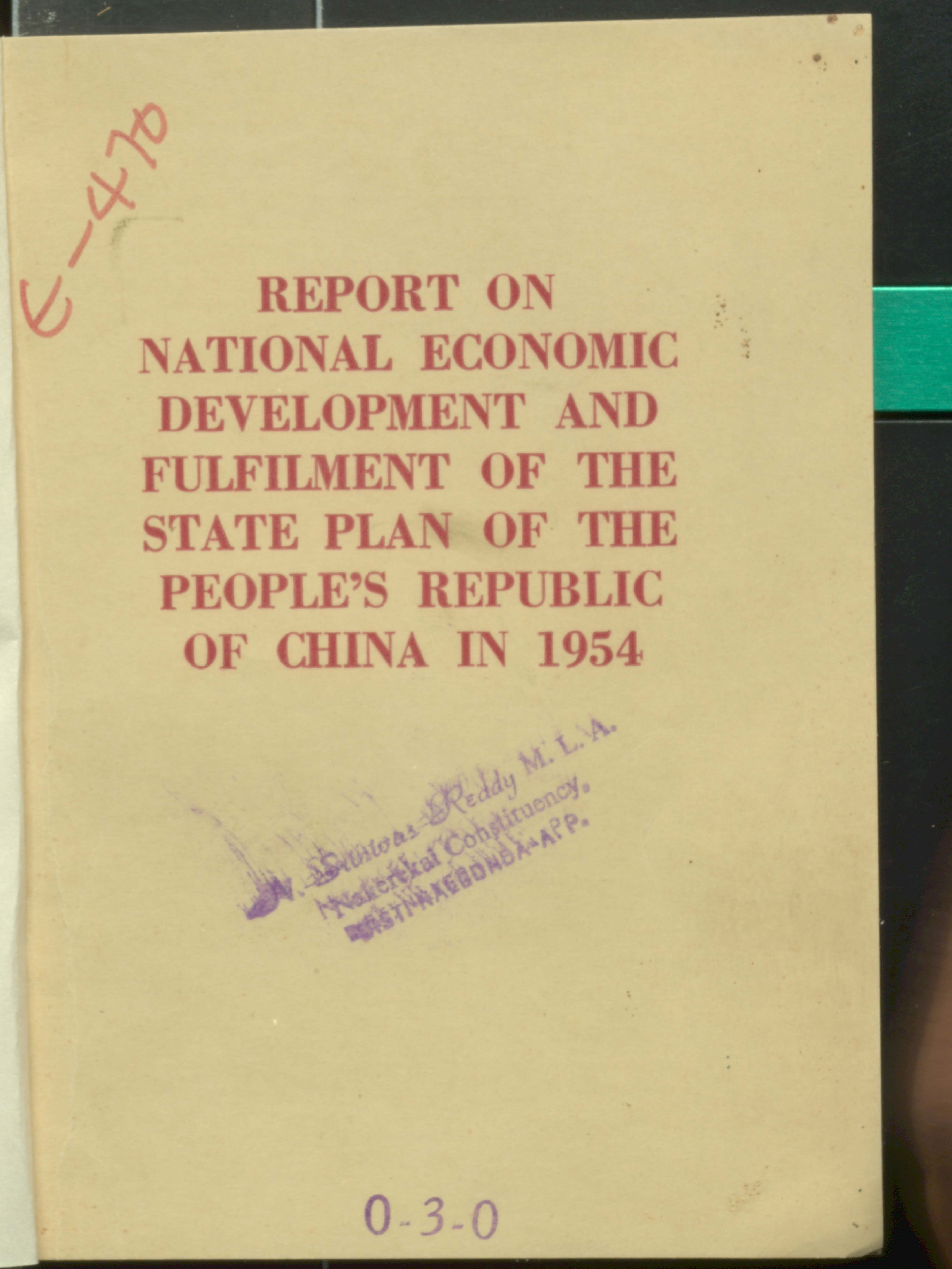 Report on national Economic Devolopment and Fulfilment of the state plan of the people's republic of china in (1954)