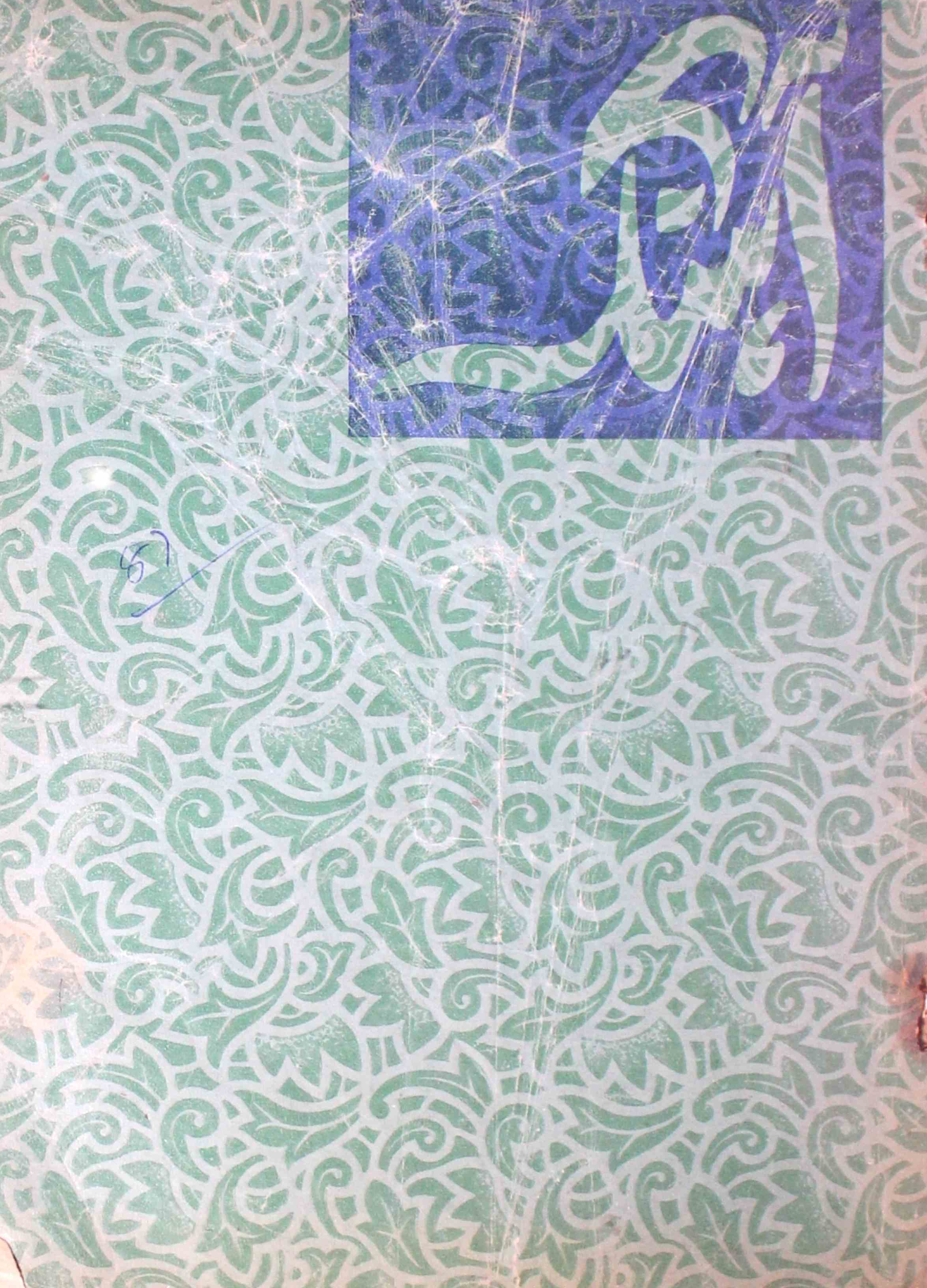 kalam-haidari-magazines