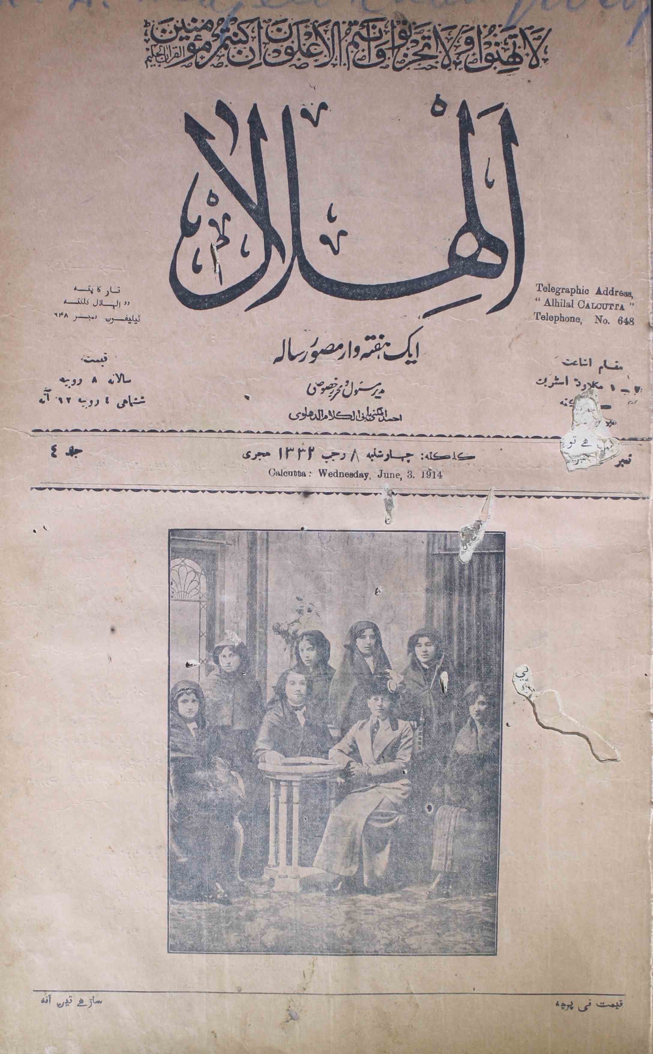 Al-hilal-shumara-number-000-abul-kalam-azad-magazines-1