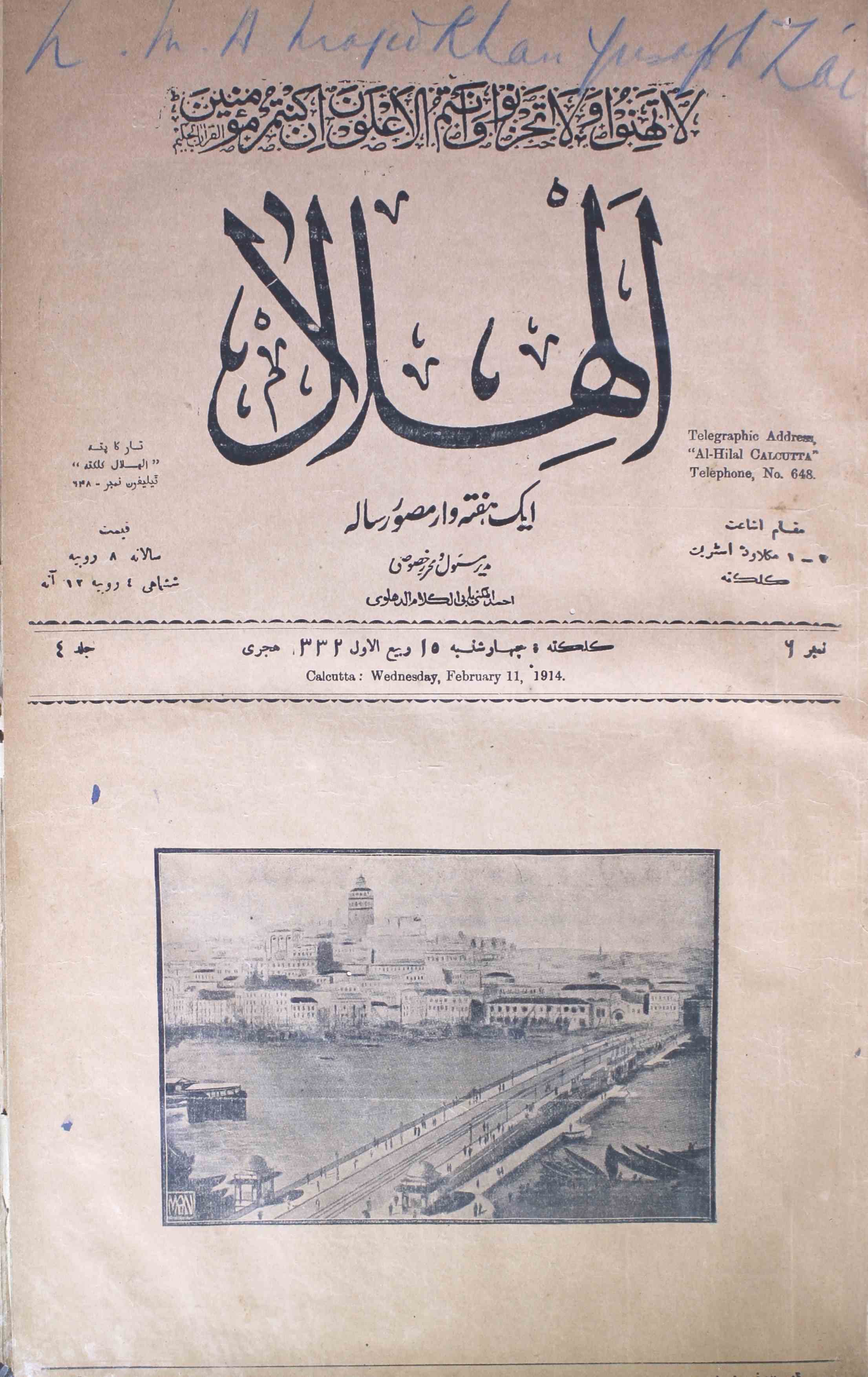 Al-hilal-shumara-number-004-abul-kalam-azad-magazines-2