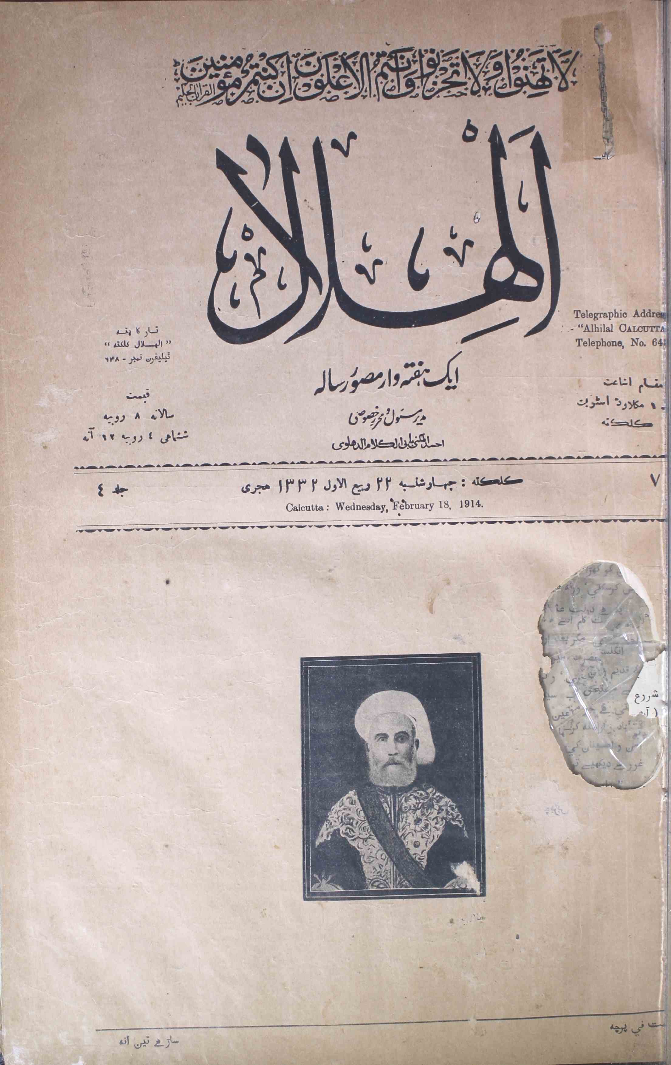 Al-hilal-shumara-number-007-abul-kalam-azad-magazines-3