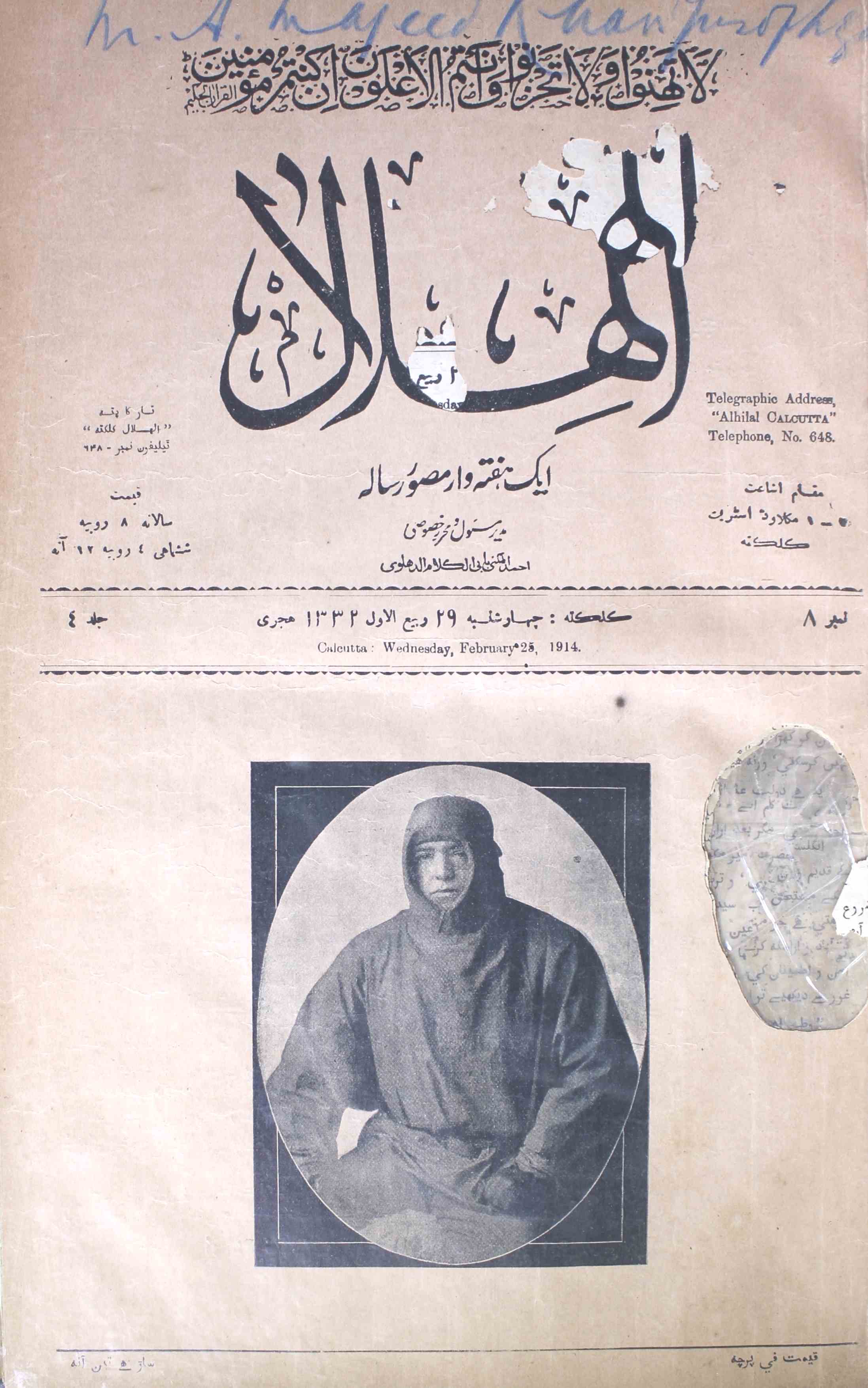 Al-hilal-shumara-number-008-abul-kalam-azad-magazines