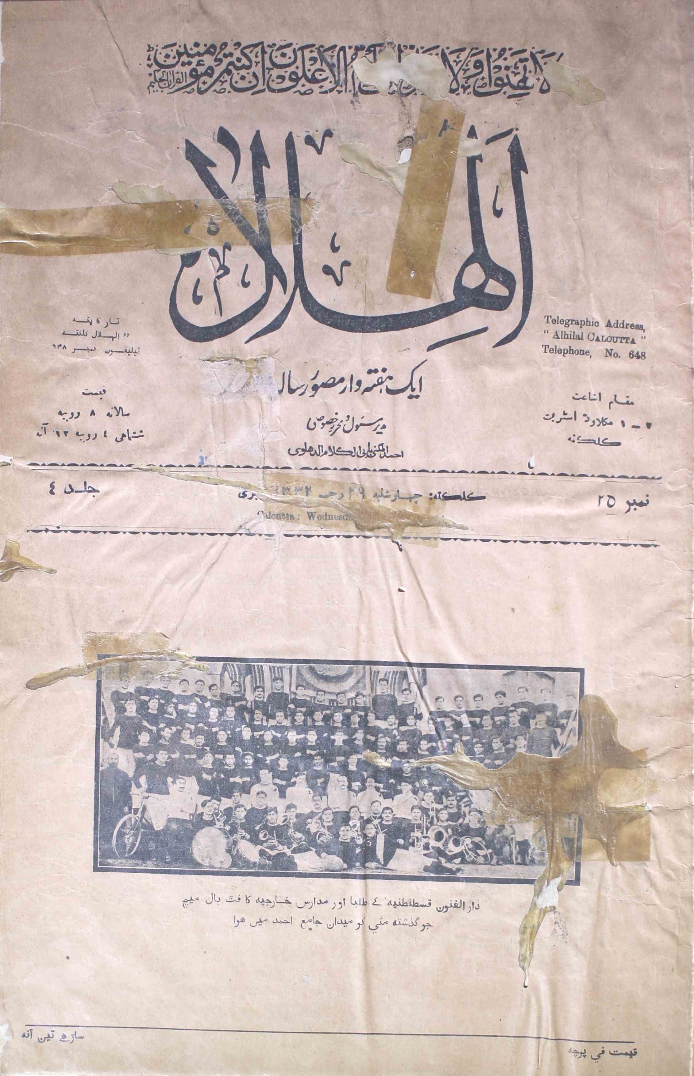 Al-hilal-shumara-number-025-abul-kalam-azad-magazines