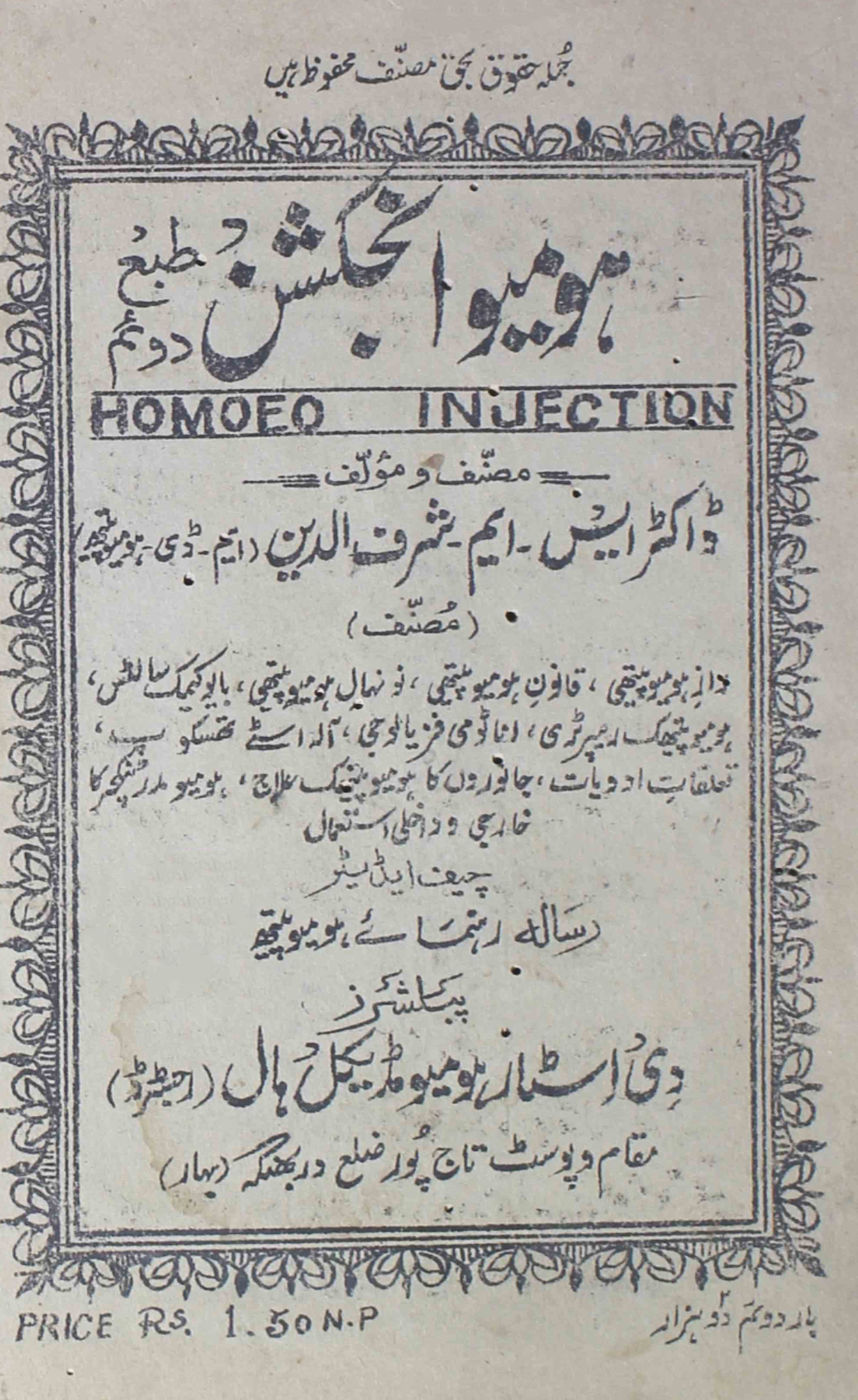 Homeo-injection-s-m-sharfuddeen