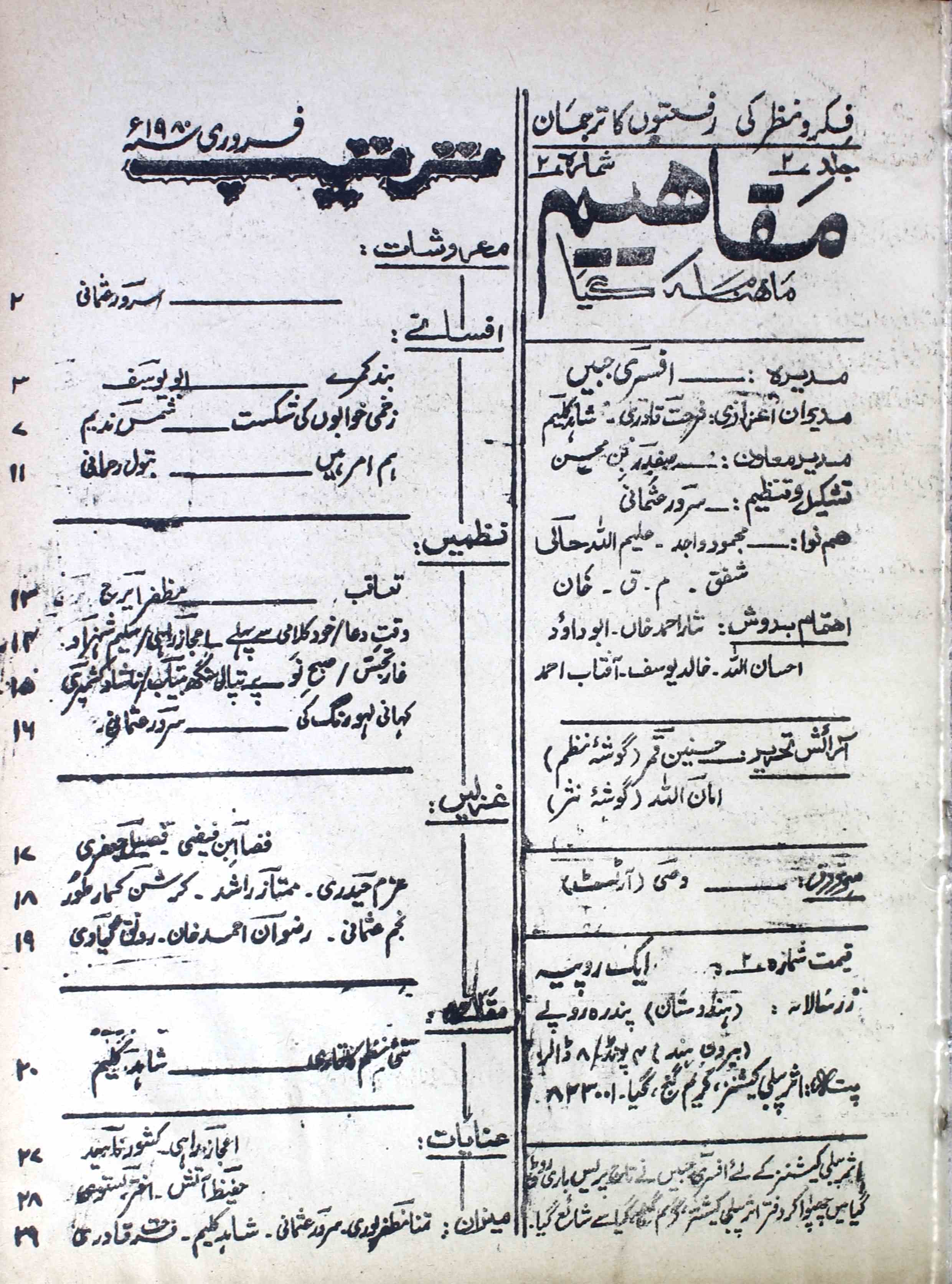 mafaheem-shumara-number-002-afsari-jaben-magazines
