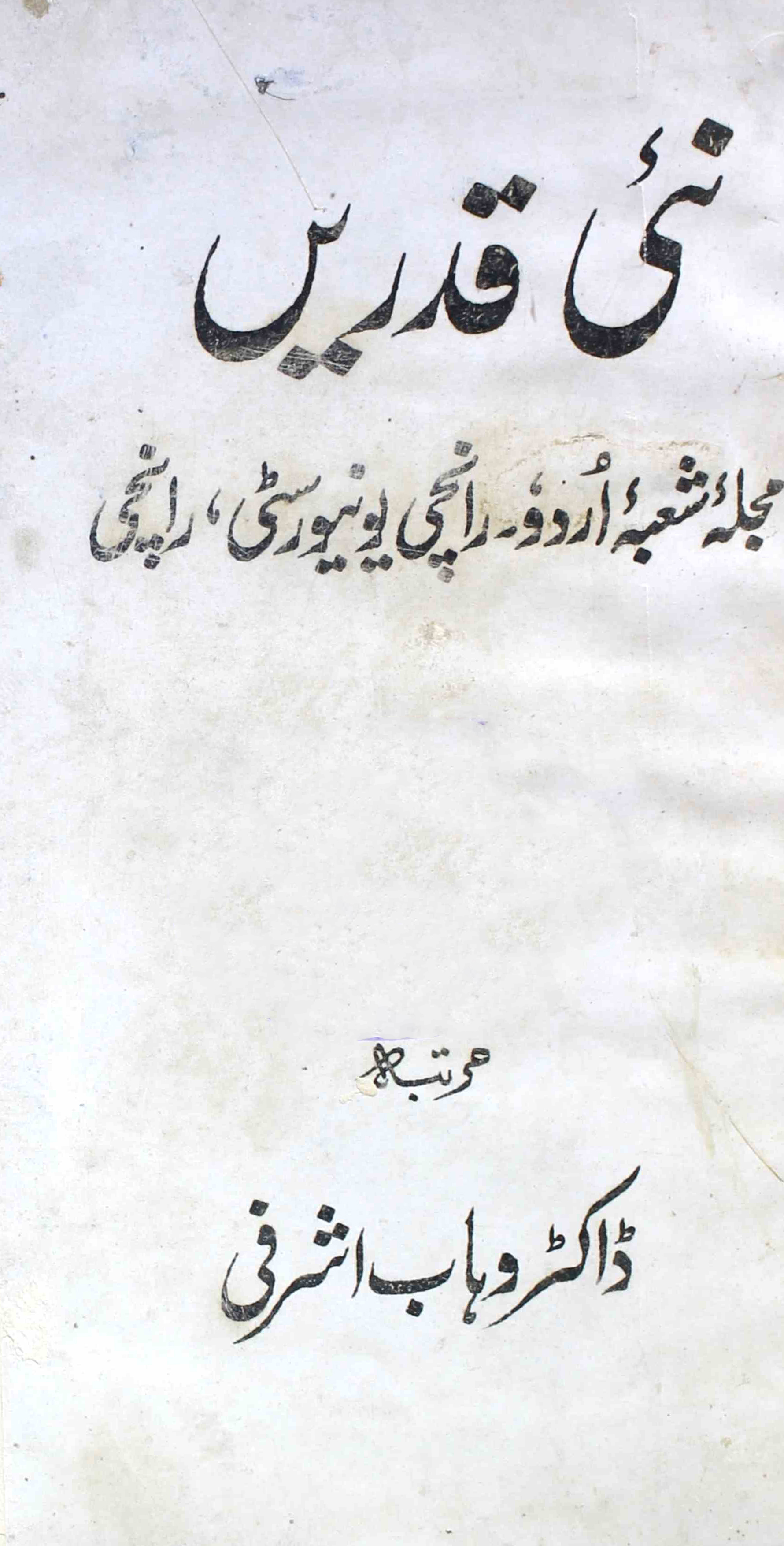 Nayi-qadren