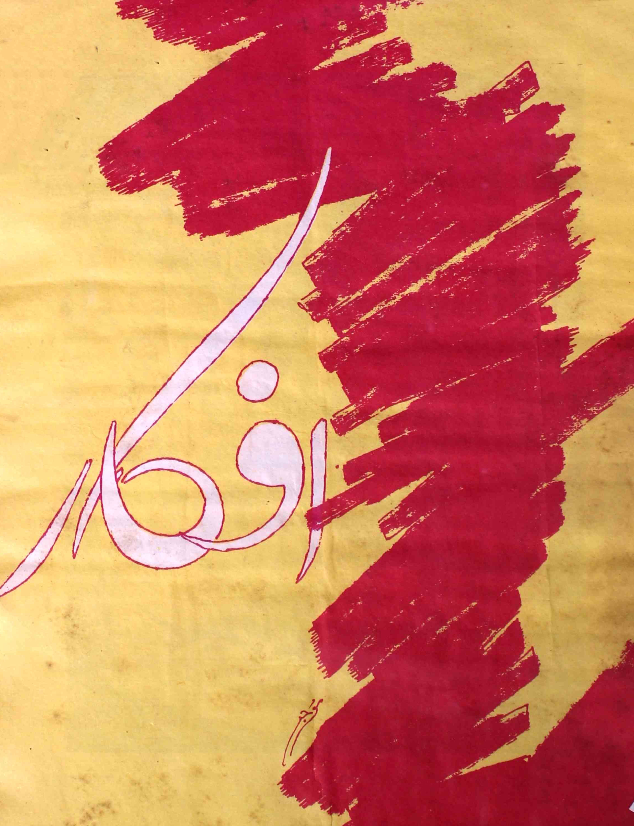 Afkar-karachi-shumara-number-271-sahba-lakhnavi-magazines-2