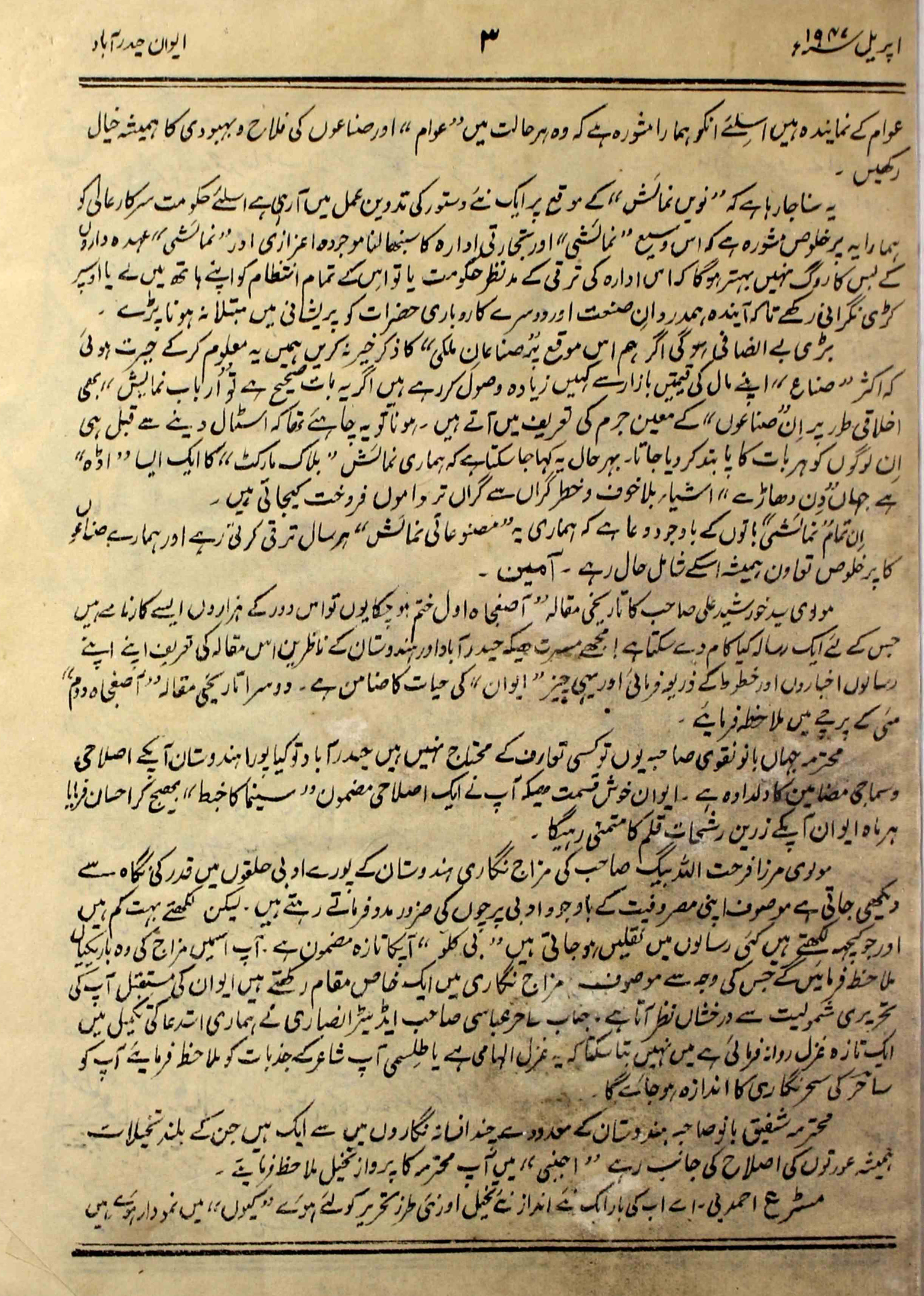 Aiwan-shumaara-number-000-unknown-editor-magazines-1