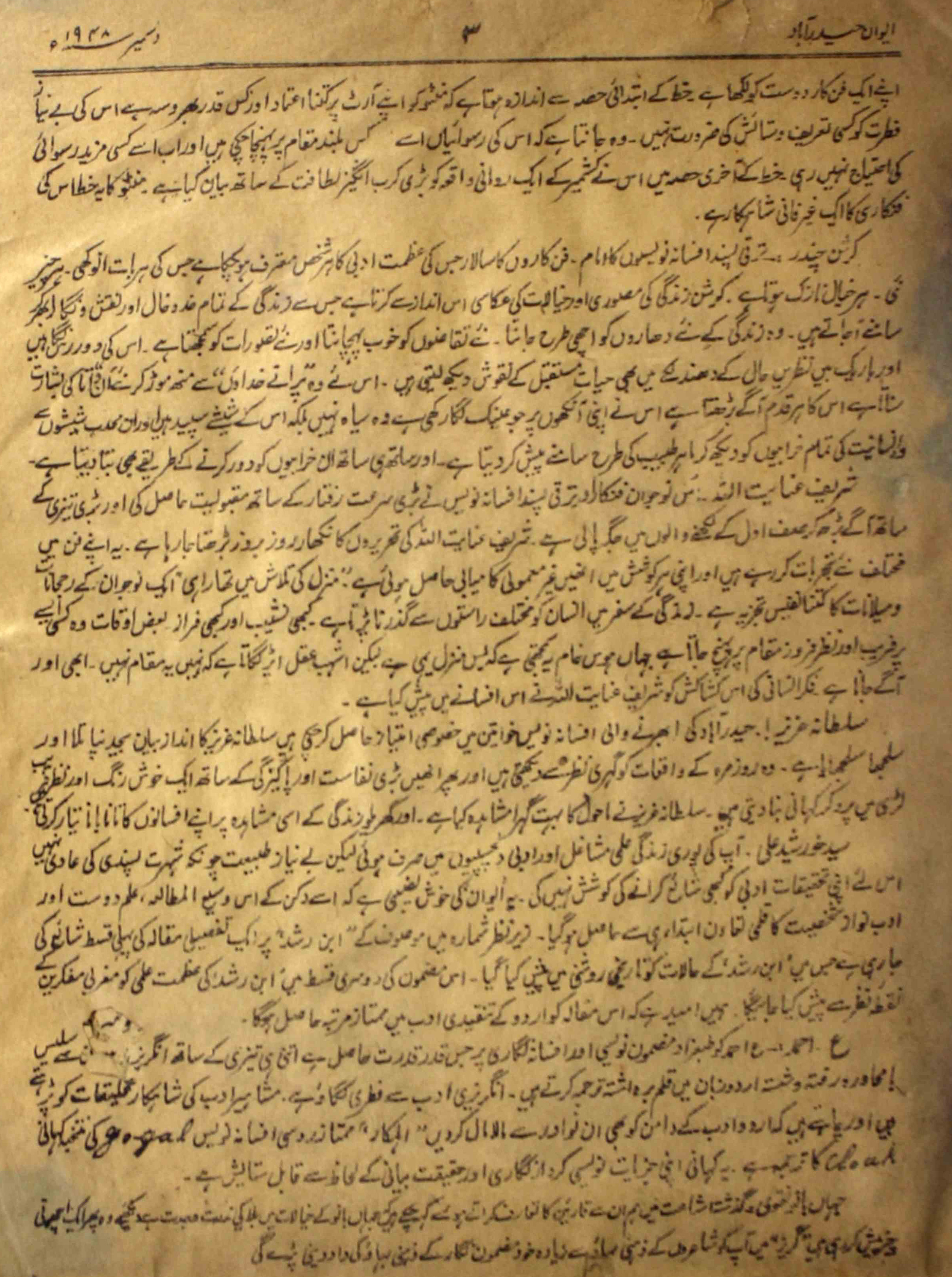 Aiwan-shumaara-number-000-unknown-editor-magazines-2