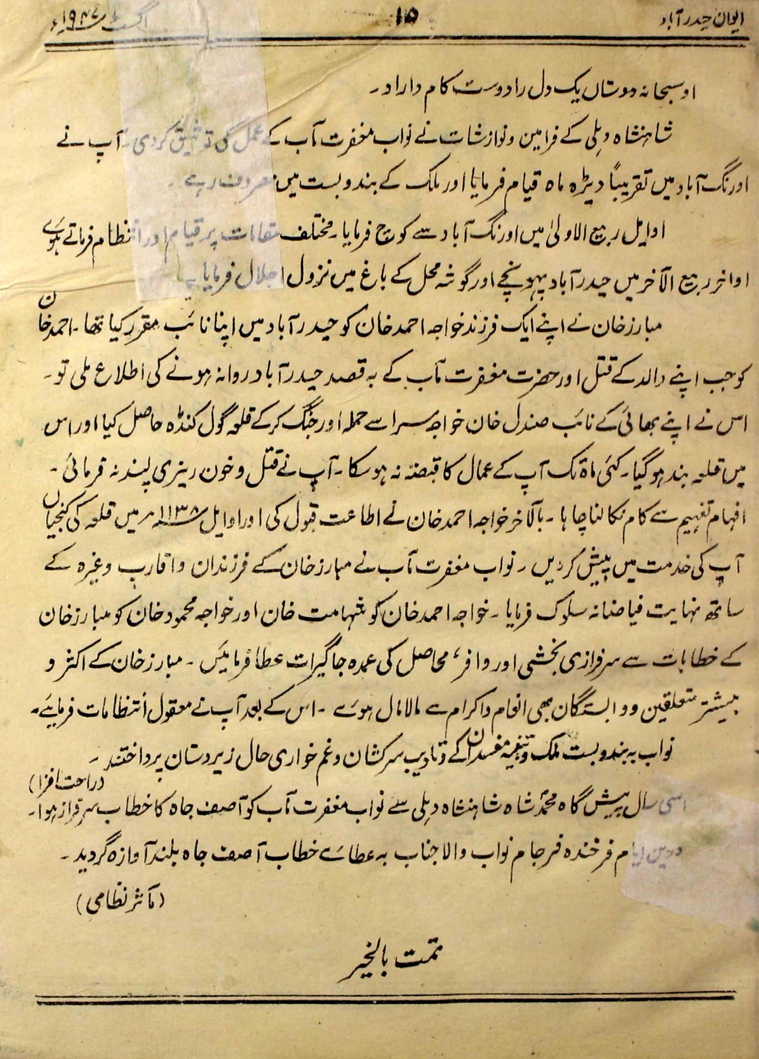 Aiwan-shumaara-number-000-unknown-editor-magazines