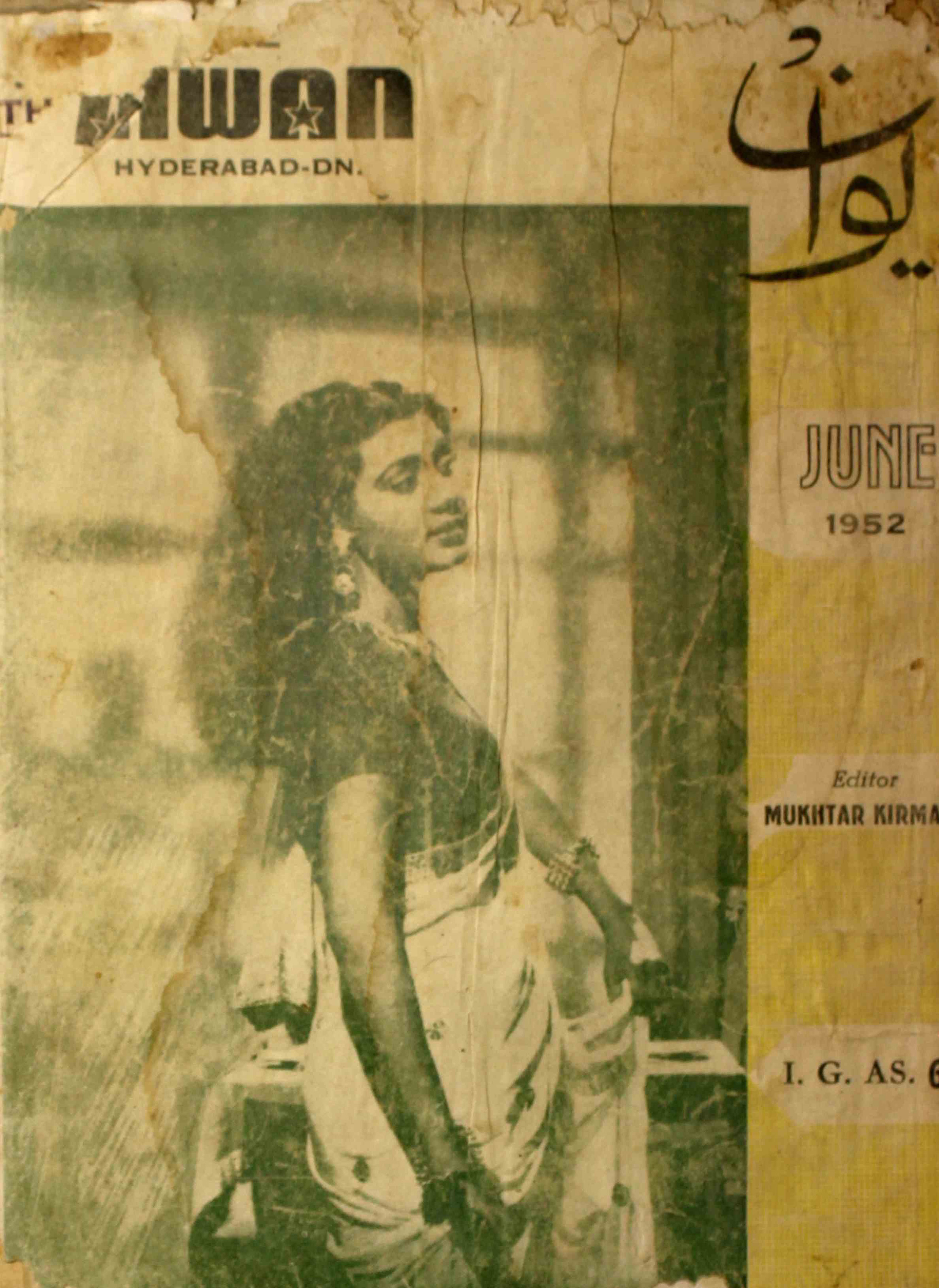 aiwan-shumaara-number-006-mukhtar-kirmani-magazines