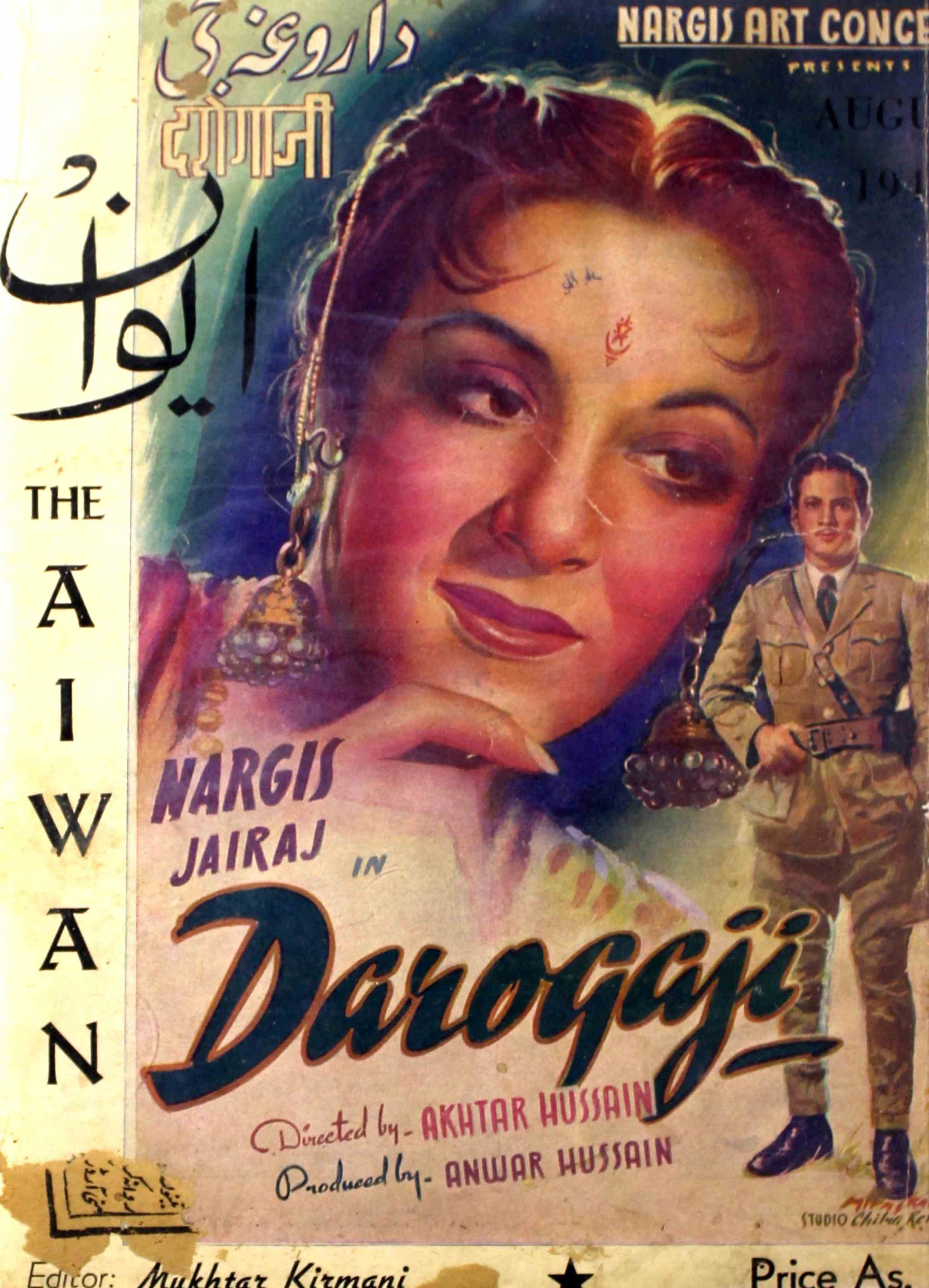 Aiwan-shumara-number-001-syed-mukhtar-mohammad-kirmani-magazines-2