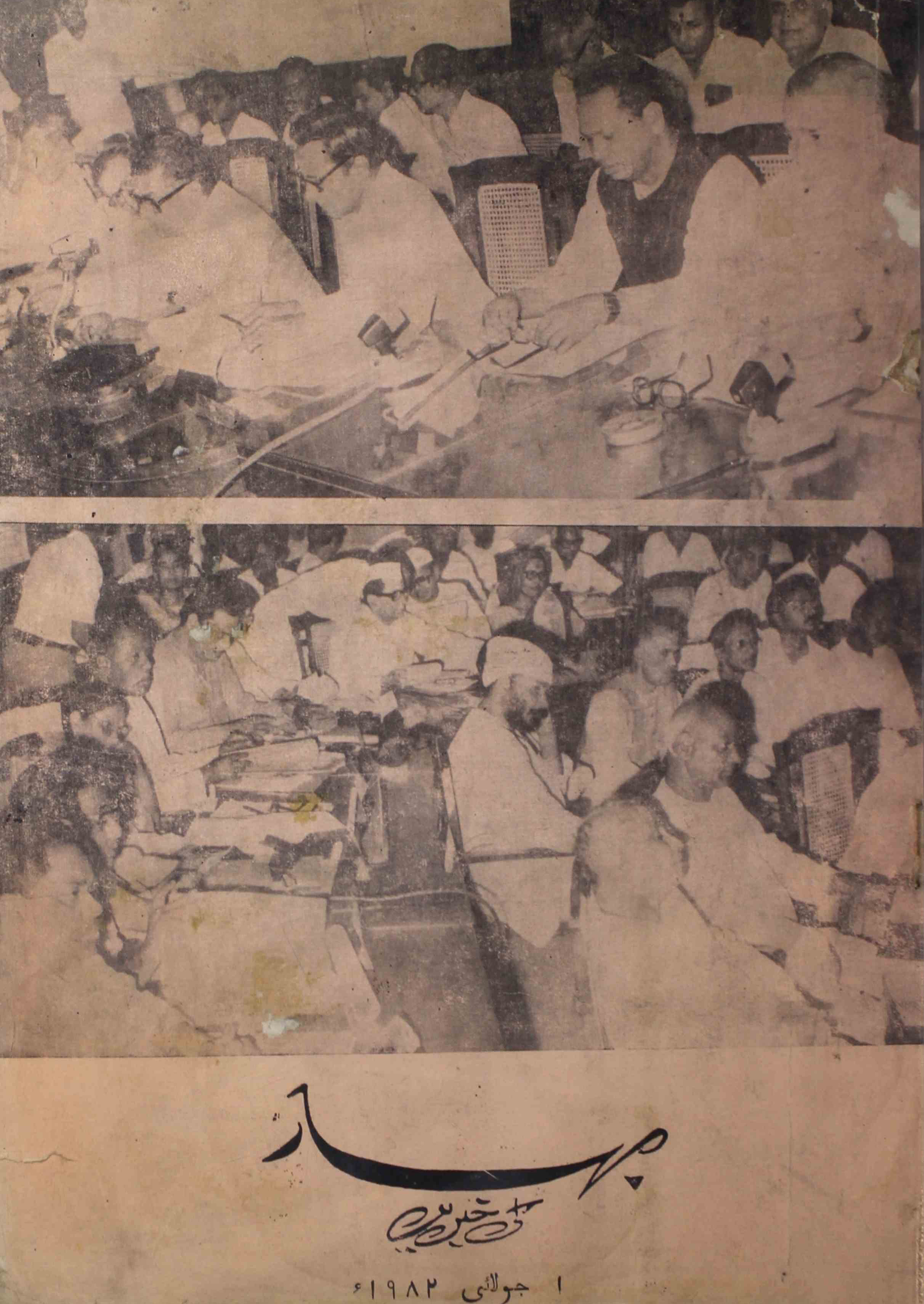 Bihar-ki-khabren-shumara-number-007-s-m-qaisar-magazines