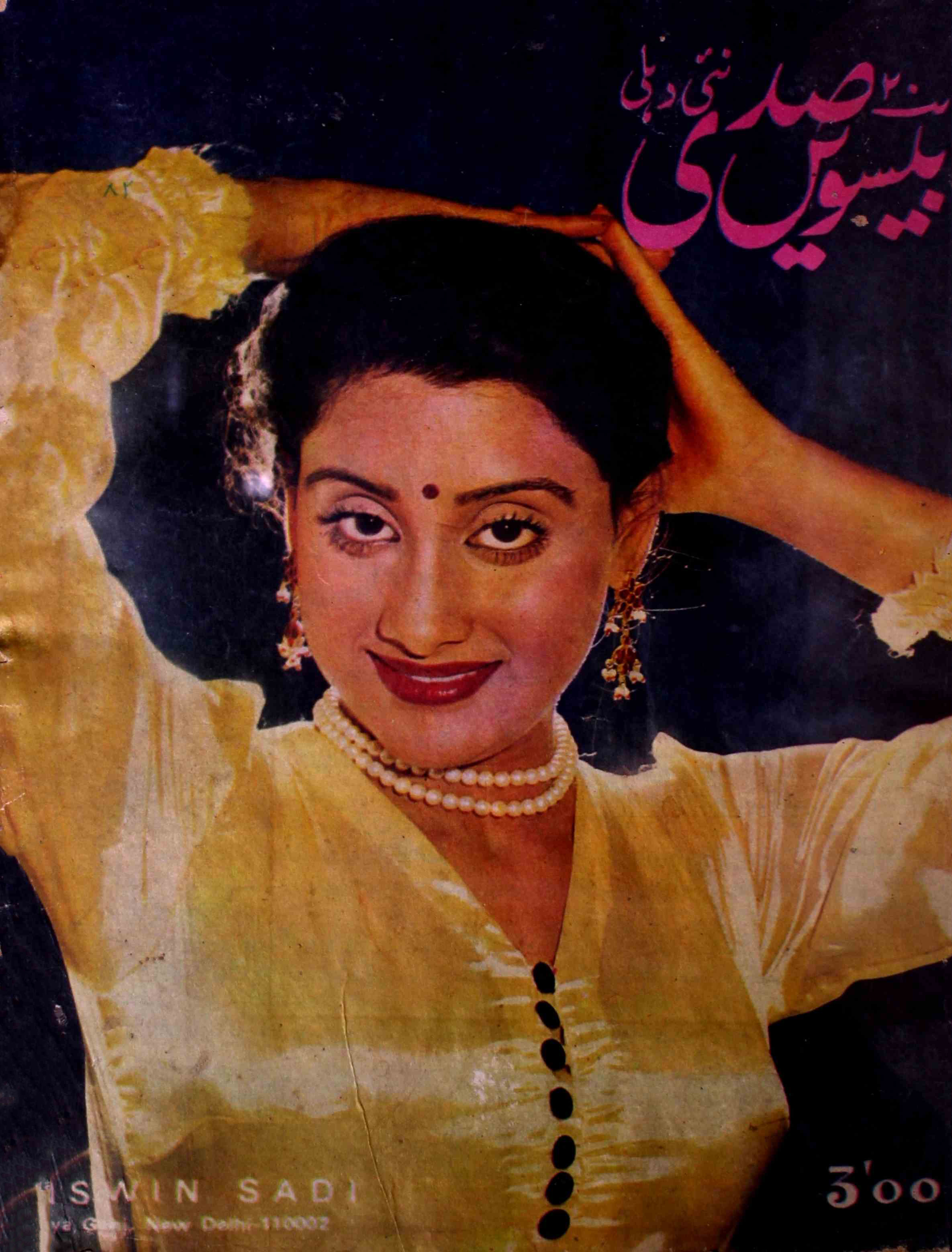 Biswin-sadi-shumara-number-001-khushtar-garami-magazines-2