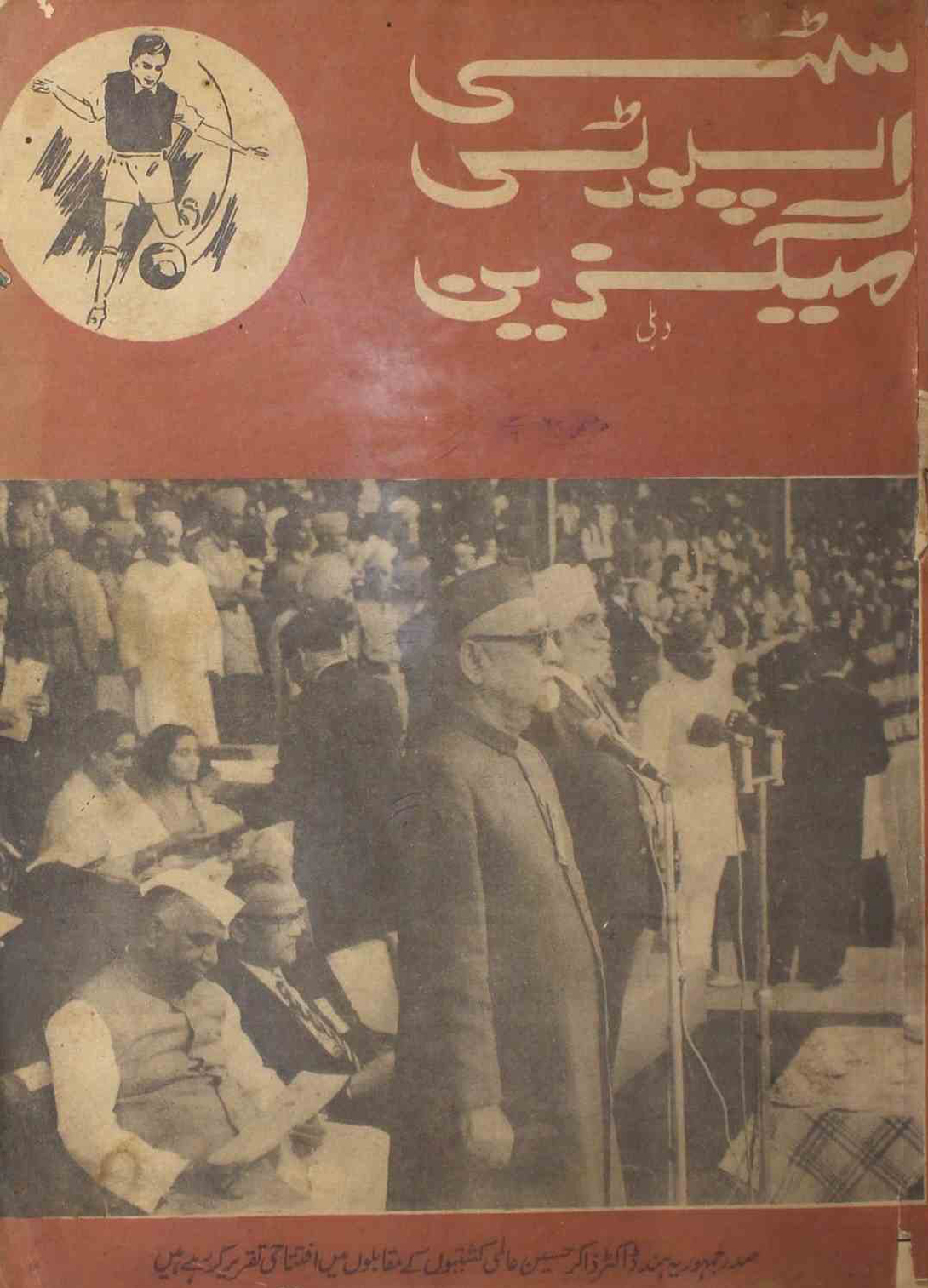City-sports-magazine-shumara-number-006-m-hanfi-magazines