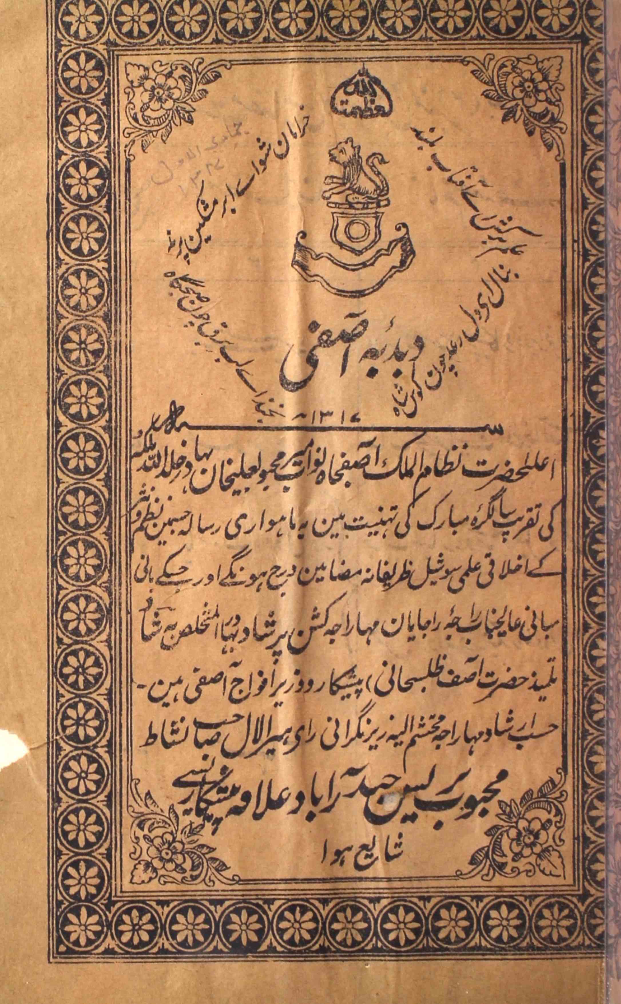 Dabdaba-e-sikandari-dabdaba-e-aasifi-magazines