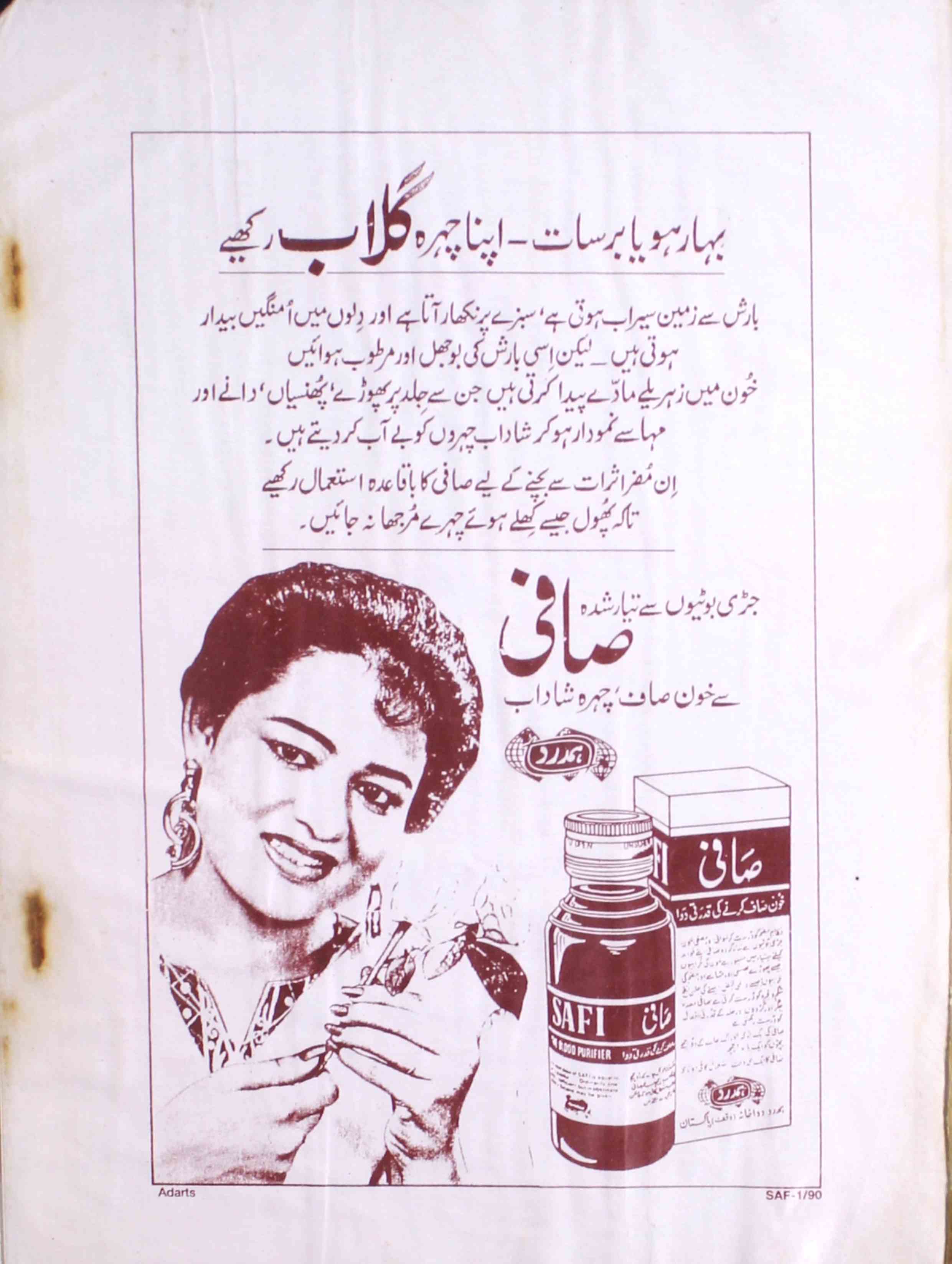 Daire-shumara-number-001-002-hasnain-kazmi-magazines