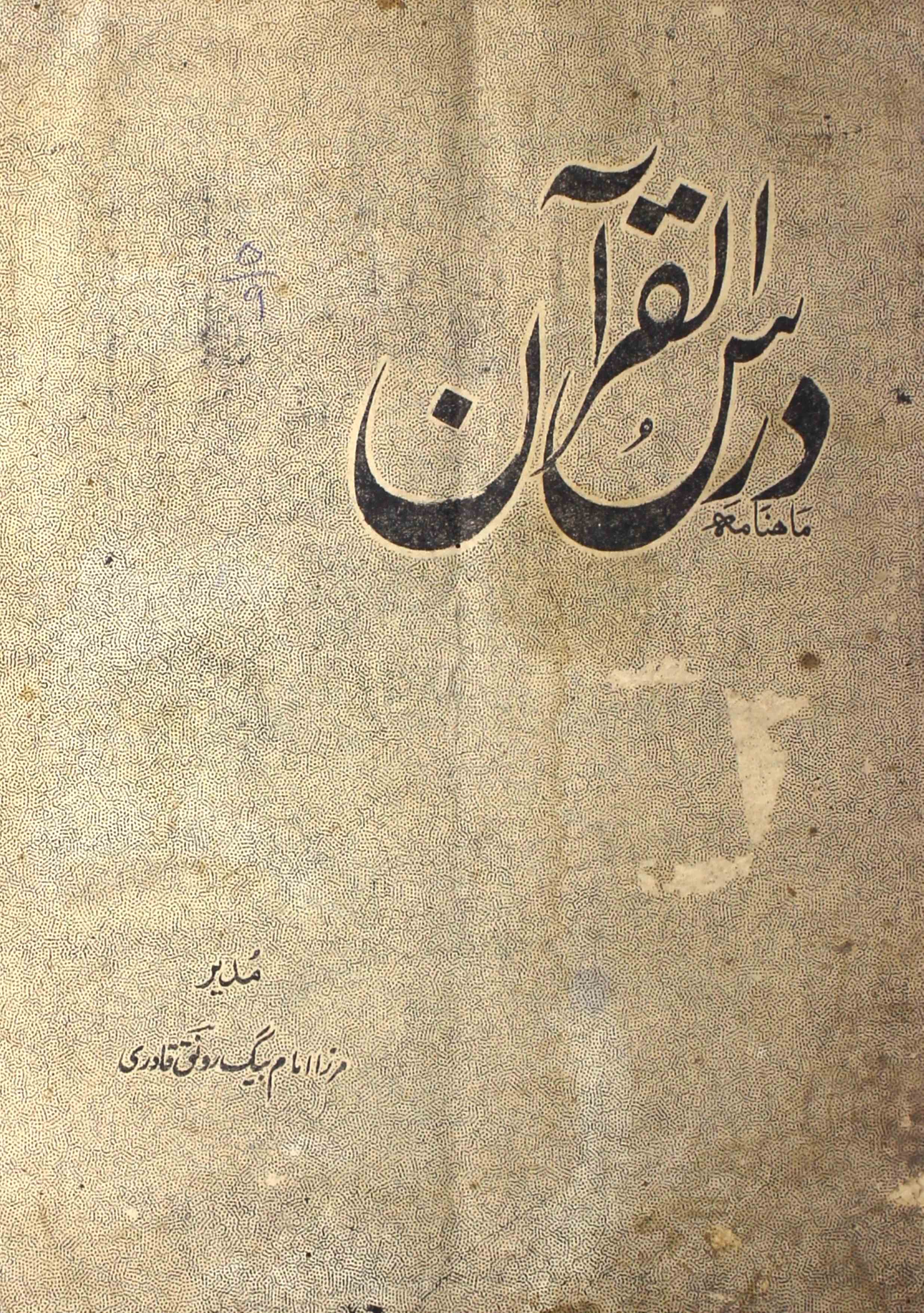 Dars-ul-quran-shumara-number-009-mirza-imam-beg-ronaq-qadri-magazines