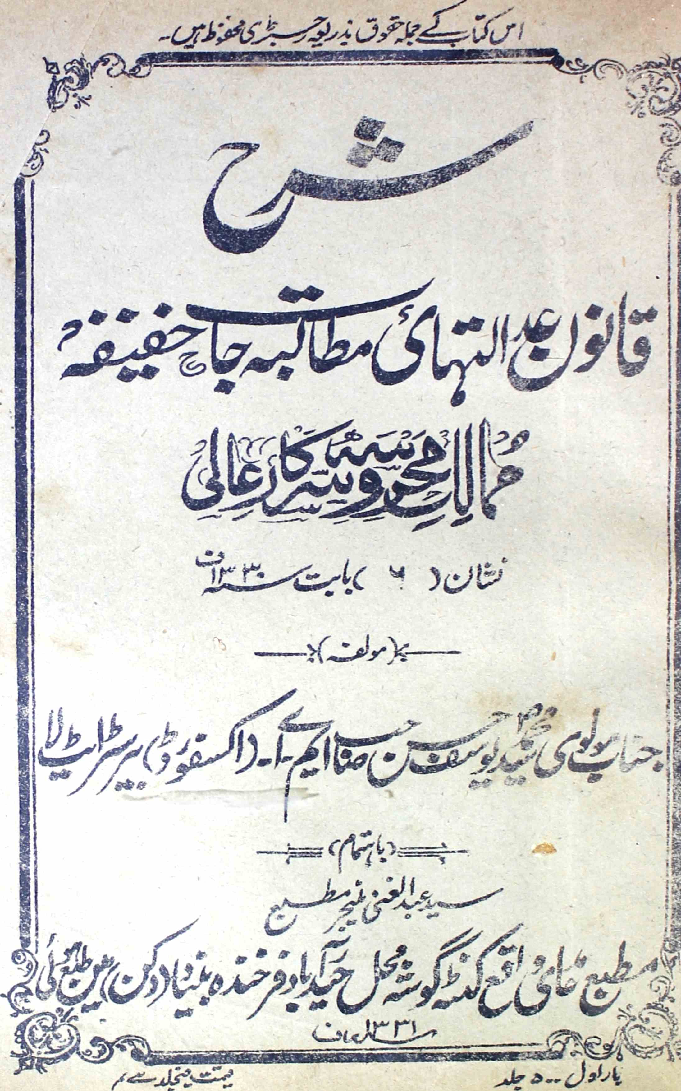Sharh