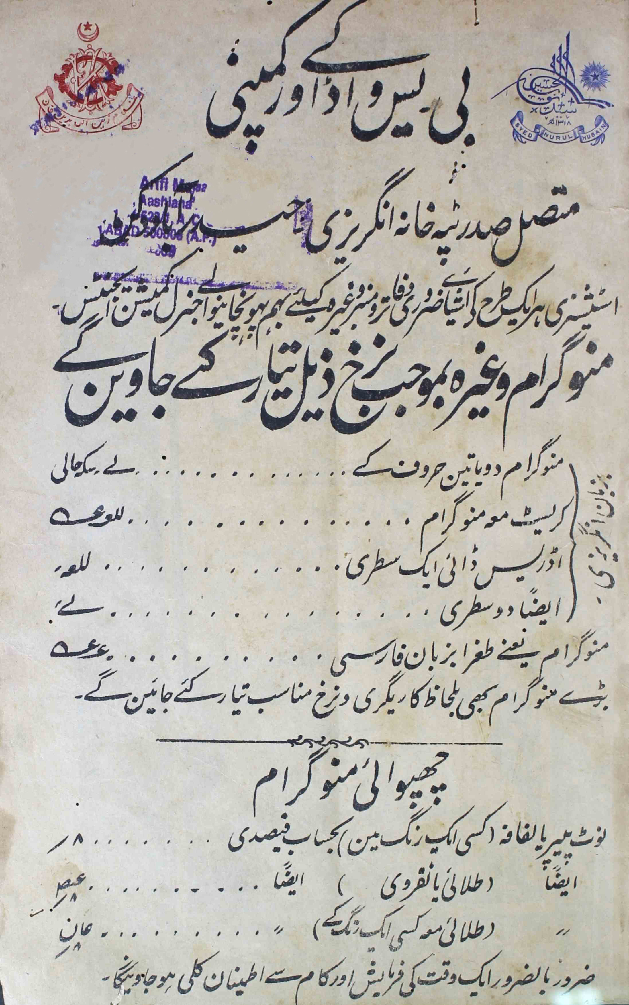 Tuzk-e-mahboobiya-shumara-number-000-ghulam-samdani-khan-gauhar-haydrabadi-magazines