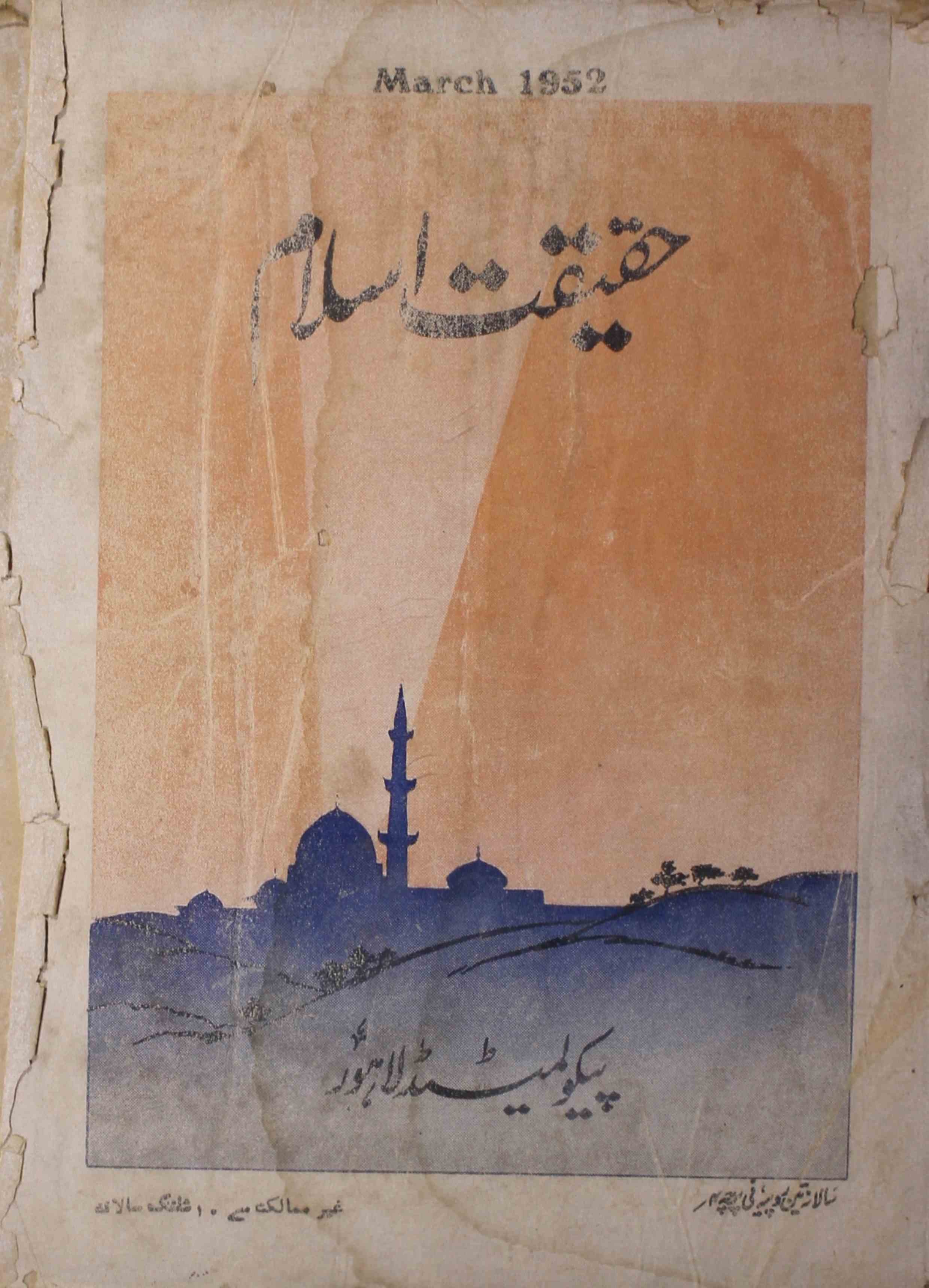 Haqeeqat-e-islam-shumara-number-003-master-mohammad-ehsan-magazines-2