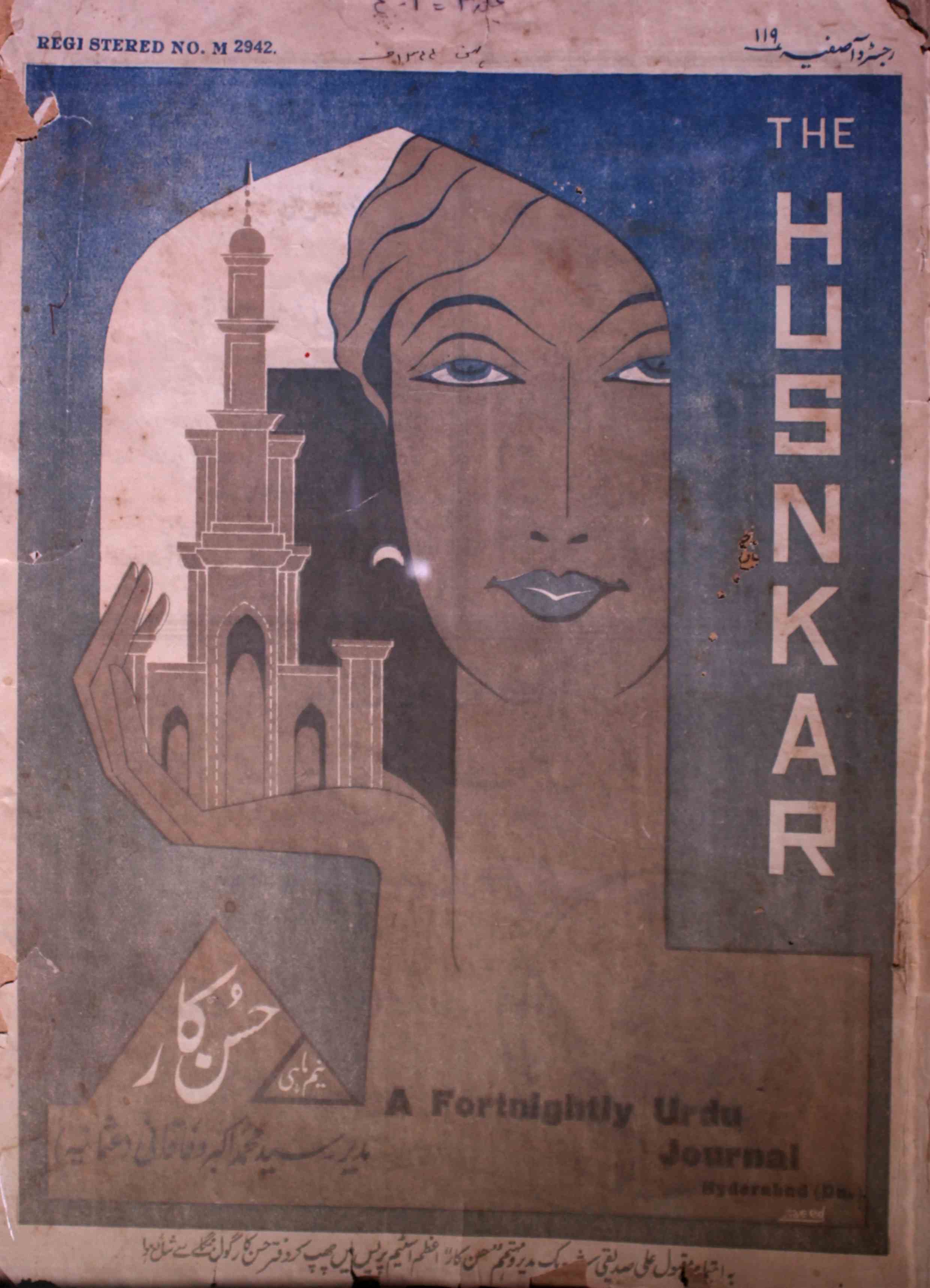 Husn-kar-shumara-number-001-004-syed-mohammad-akbar-magazines