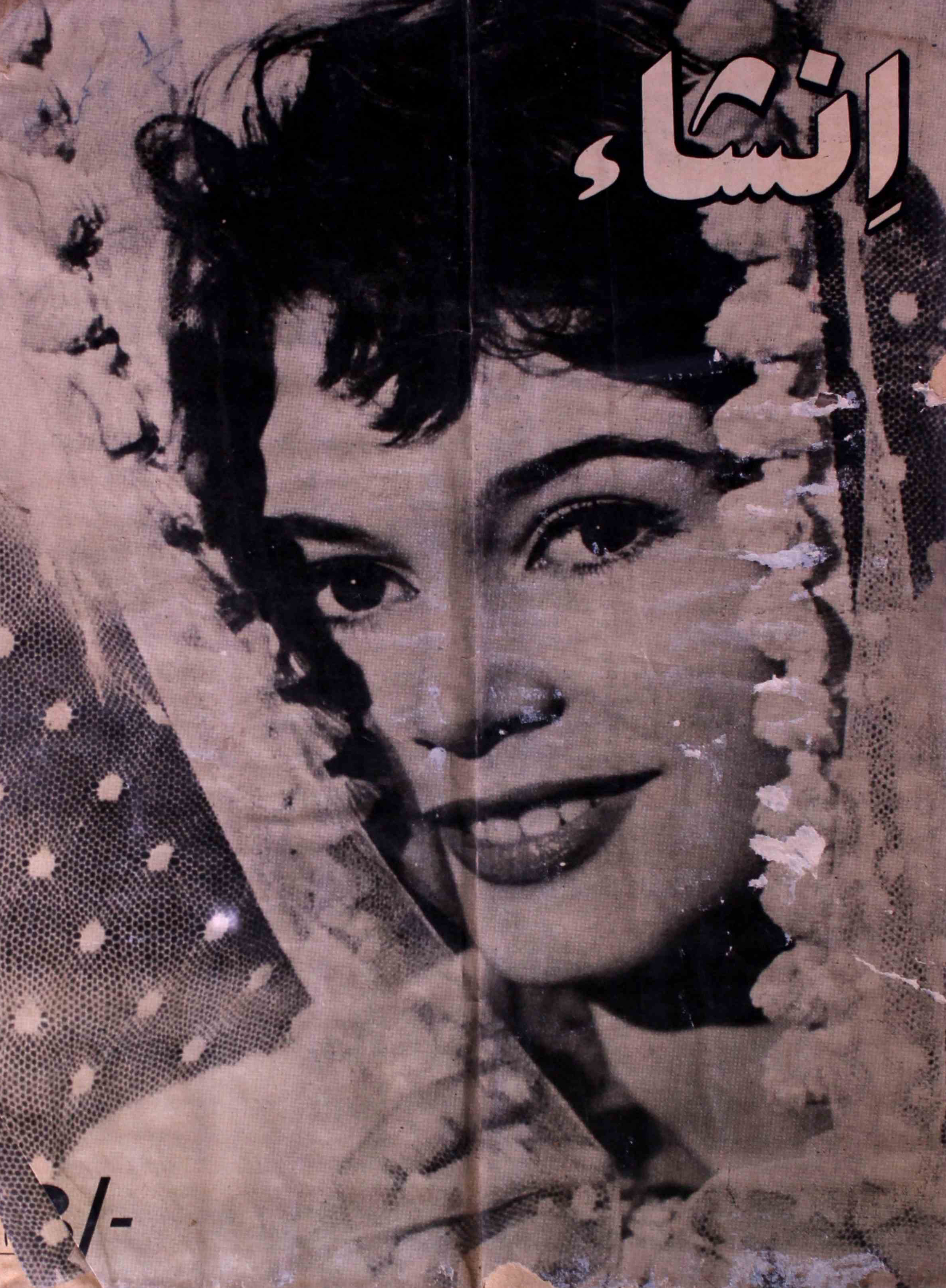 insha-kolkata-shumara-number-003-fay-seen-ejaz-magazines-1