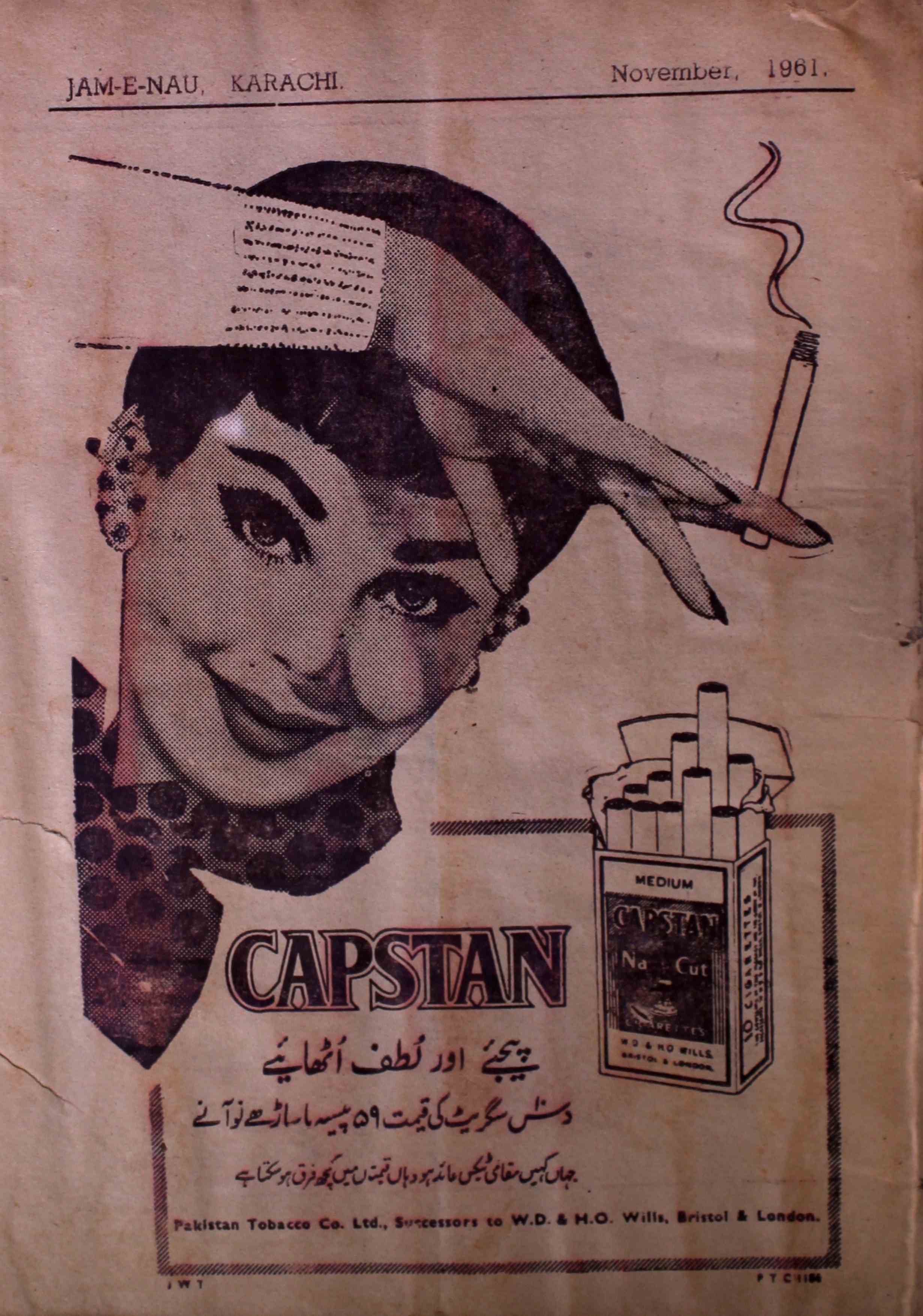 jaam-e-nau-shumara-number-008-mazhar-khairi-magazines