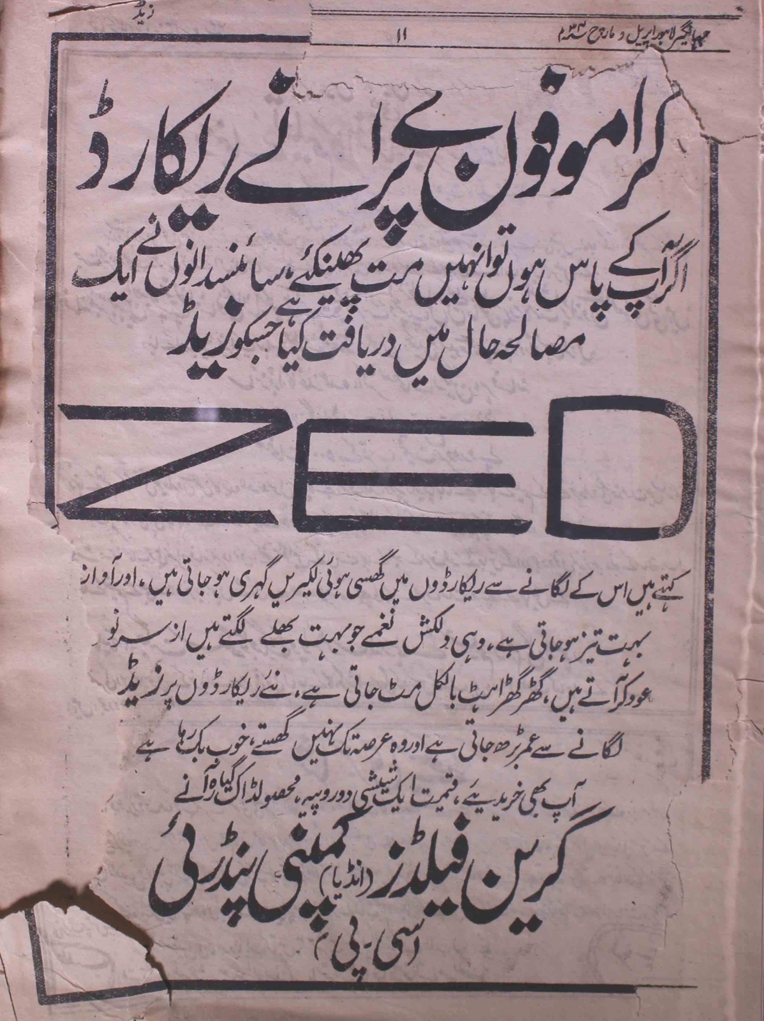 jahangir-jahaangeer-lahore-mohammad-ahmad-khan-magazines
