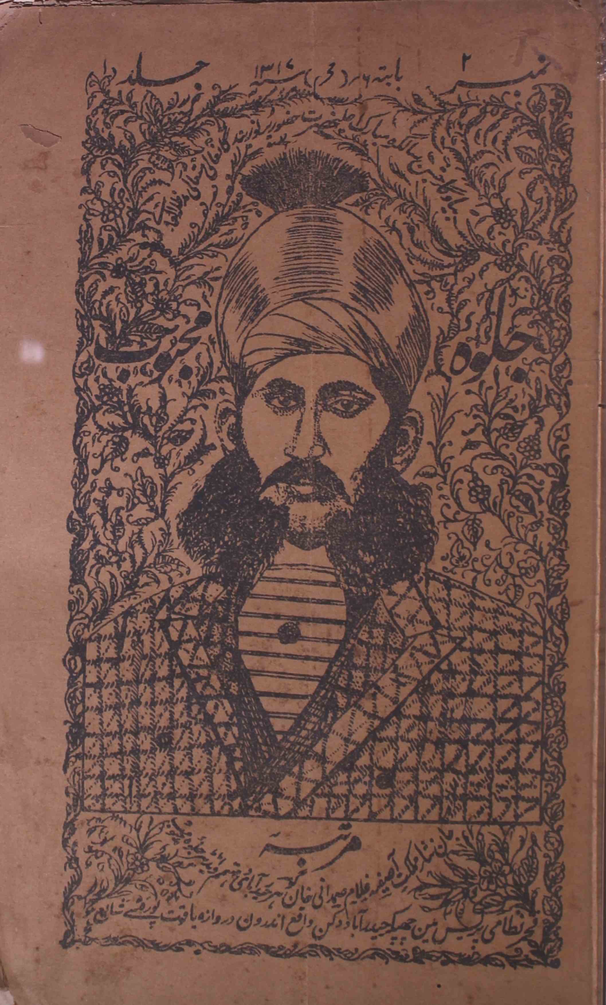 jalwa-e-mahboob-shumara-number-002-ghulam-samdani-khan-gauhar-haydrabadi-magazines