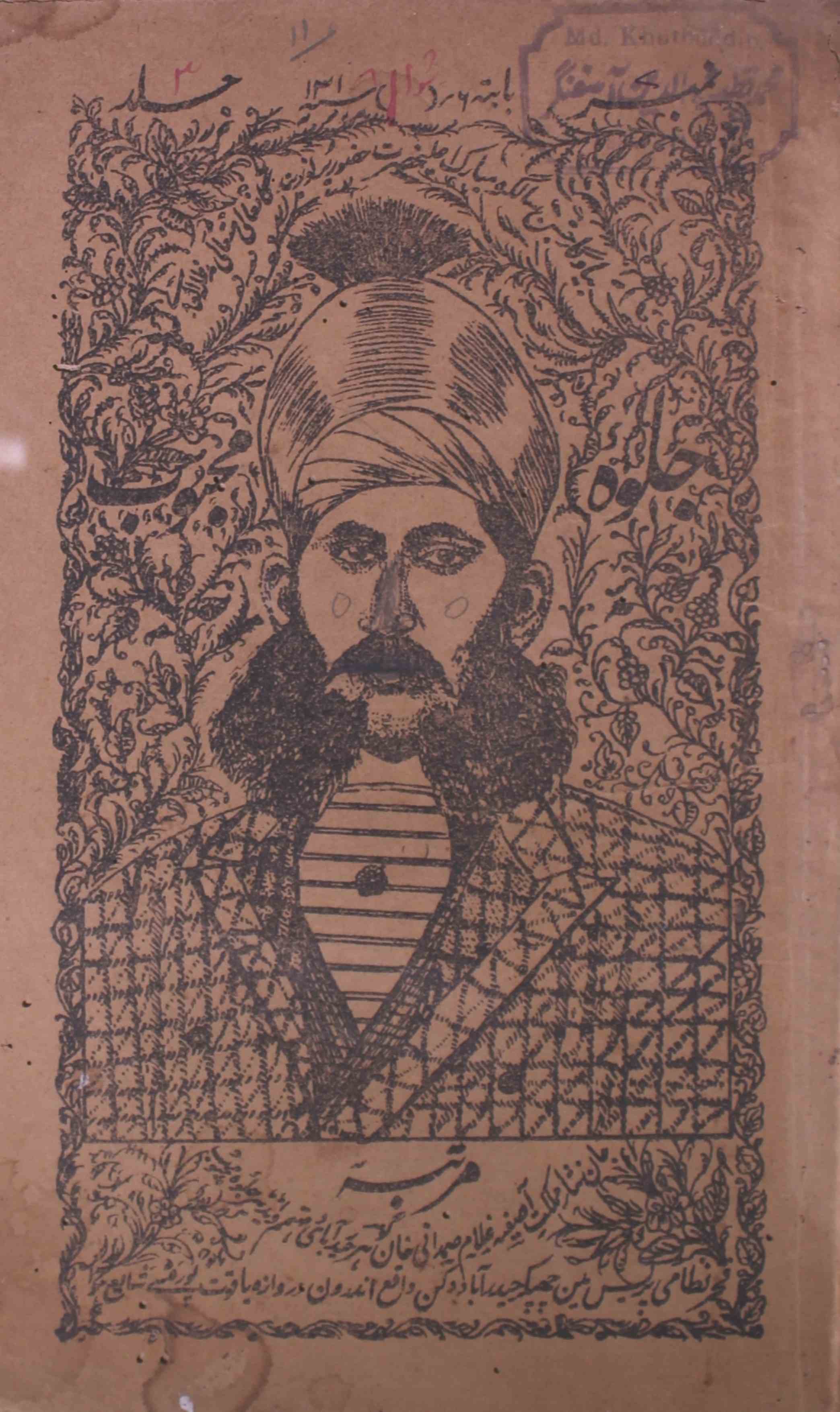 jalwa-e-mahboob-volume-002-ghulam-samdani-khan-gauhar-haydrabadi