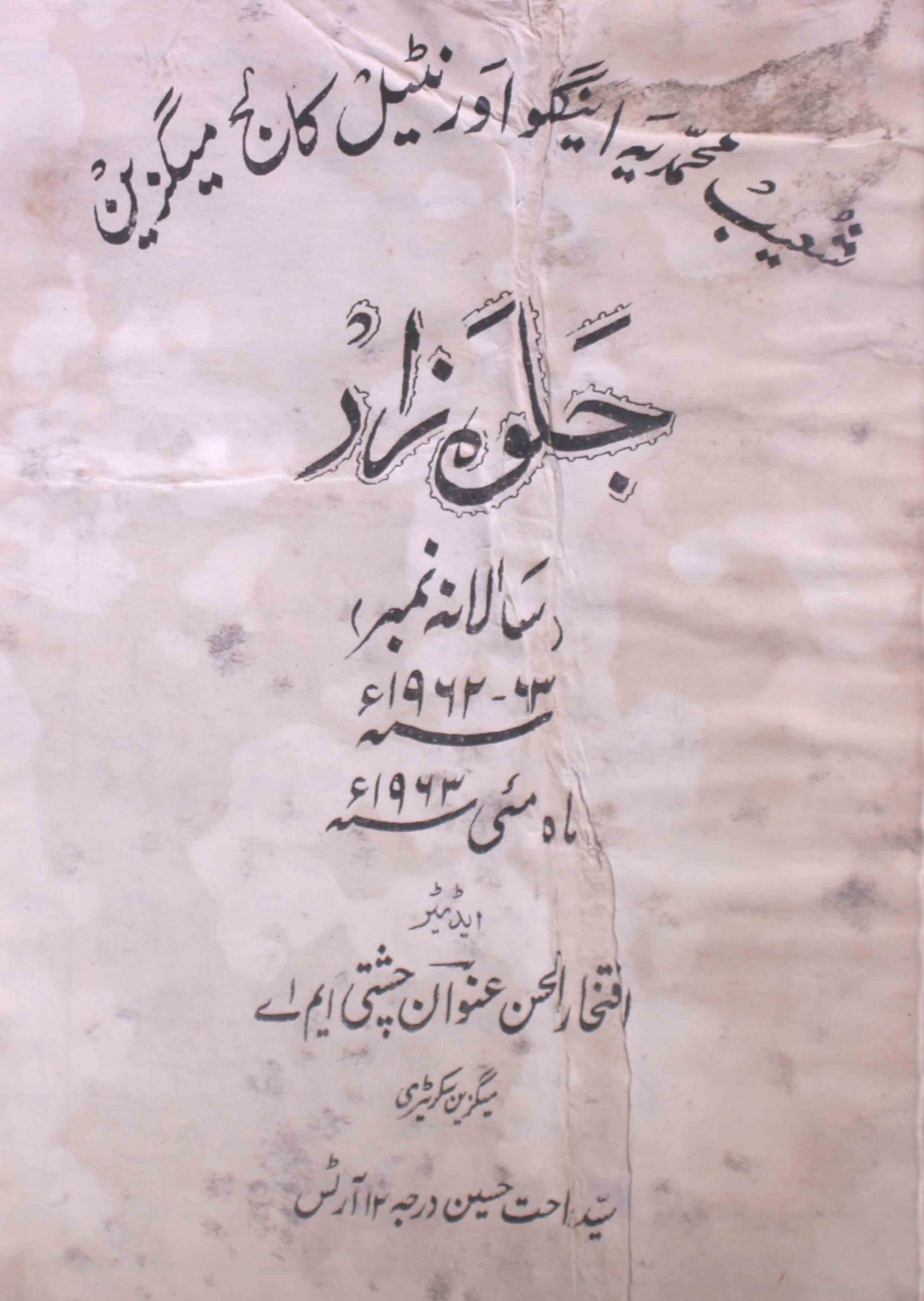 jalwah-zaar