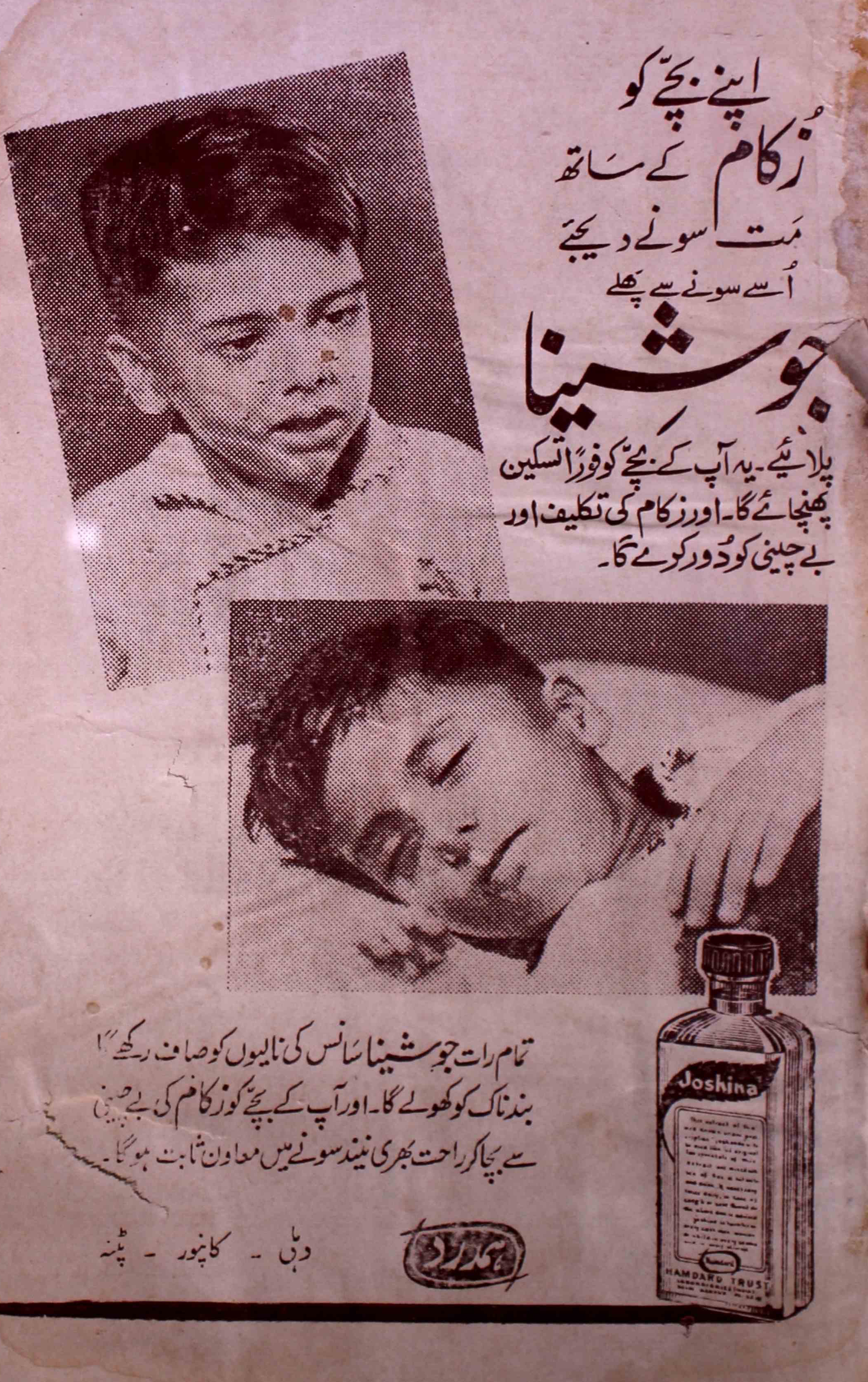 jamia-delhi-shumara-number-007-abdul-lateef-azmi-magazines-1