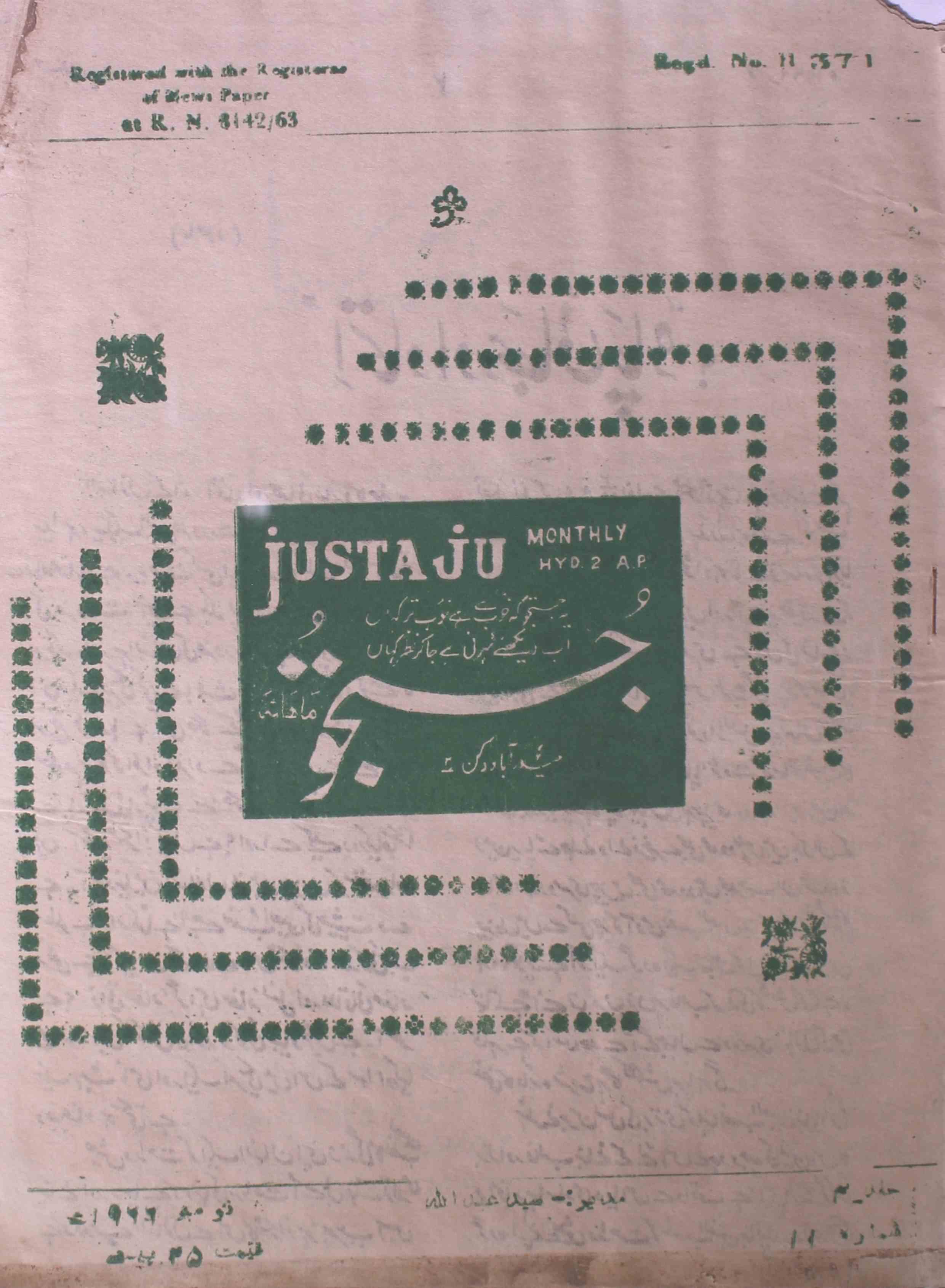 justaju-november