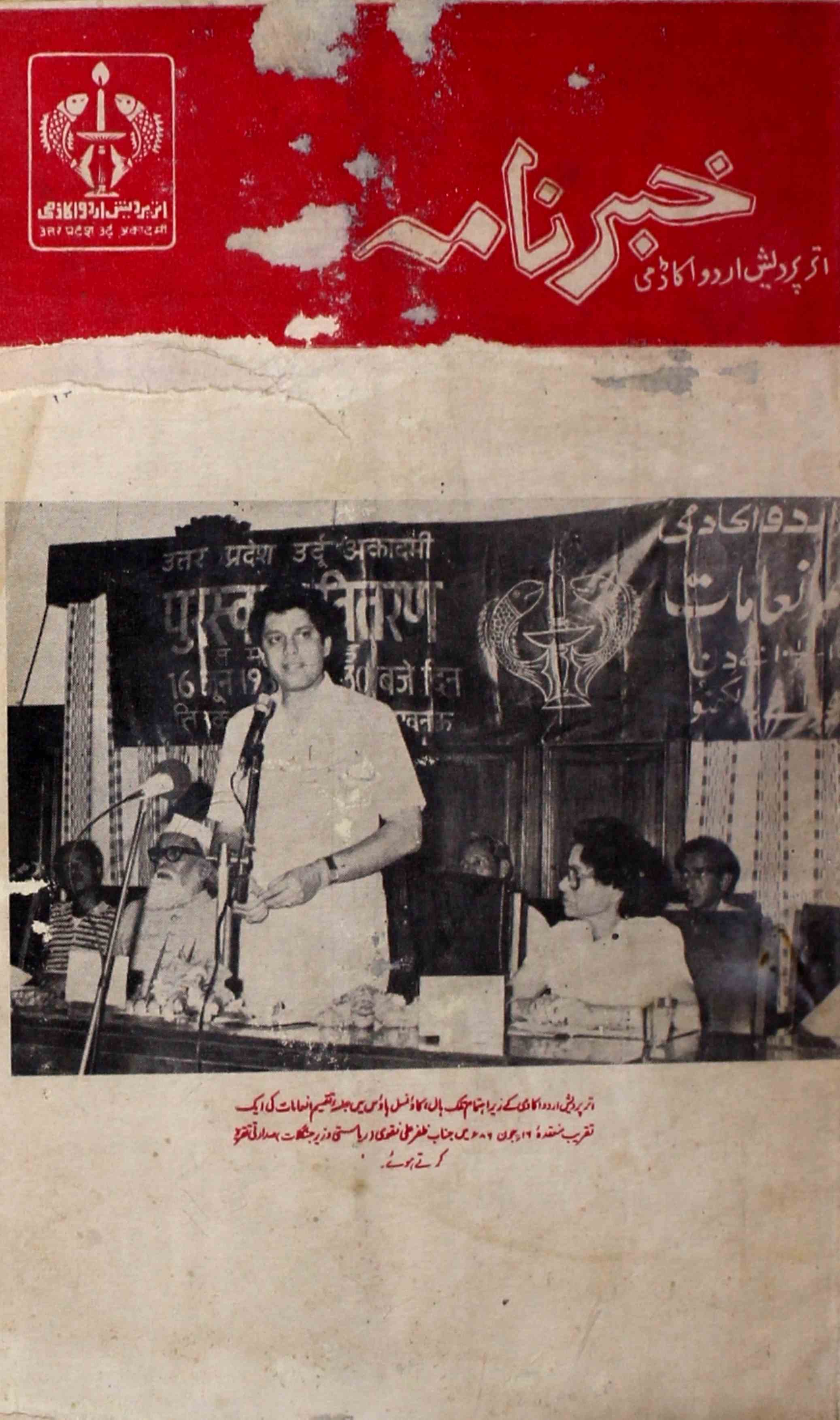 khabarnama-shumara-number-012-ram-krishn-warma-magazines